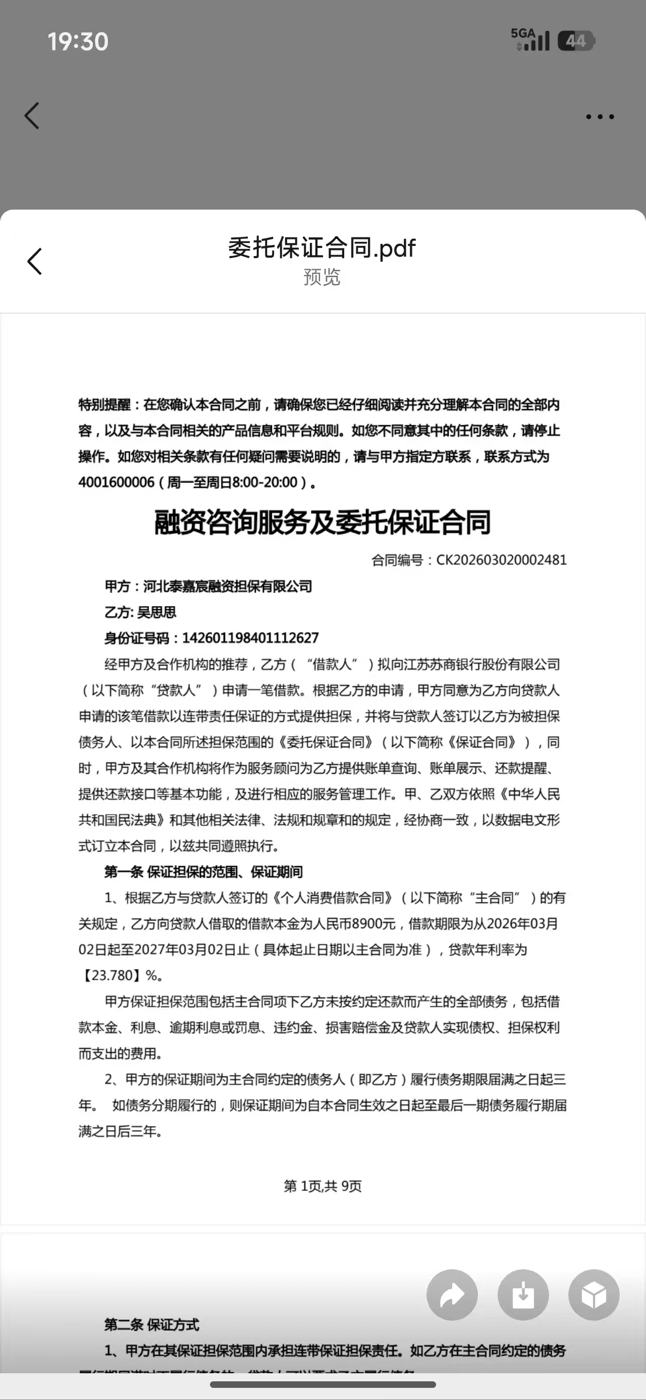 投诉大图预览