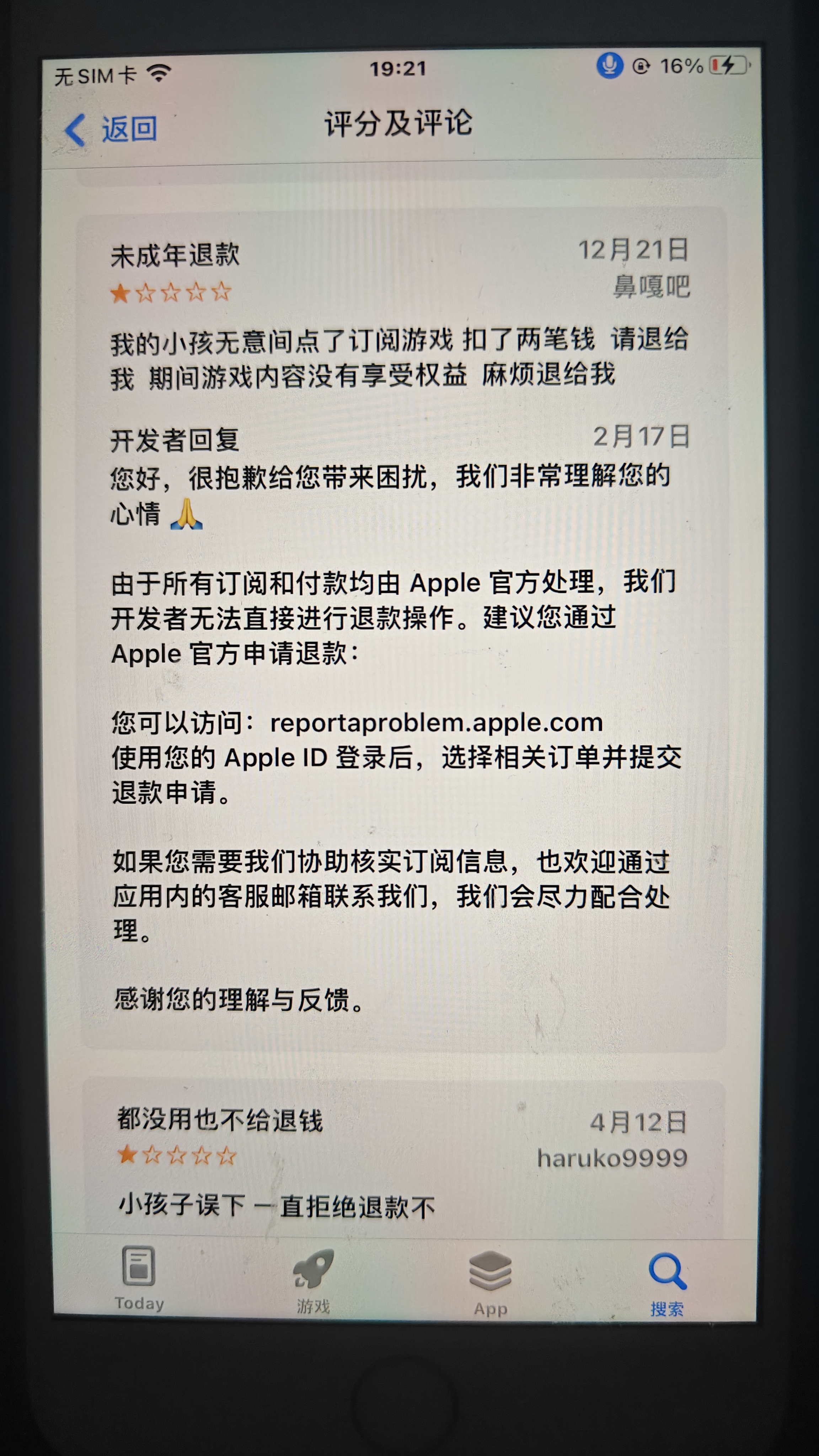投诉大图预览