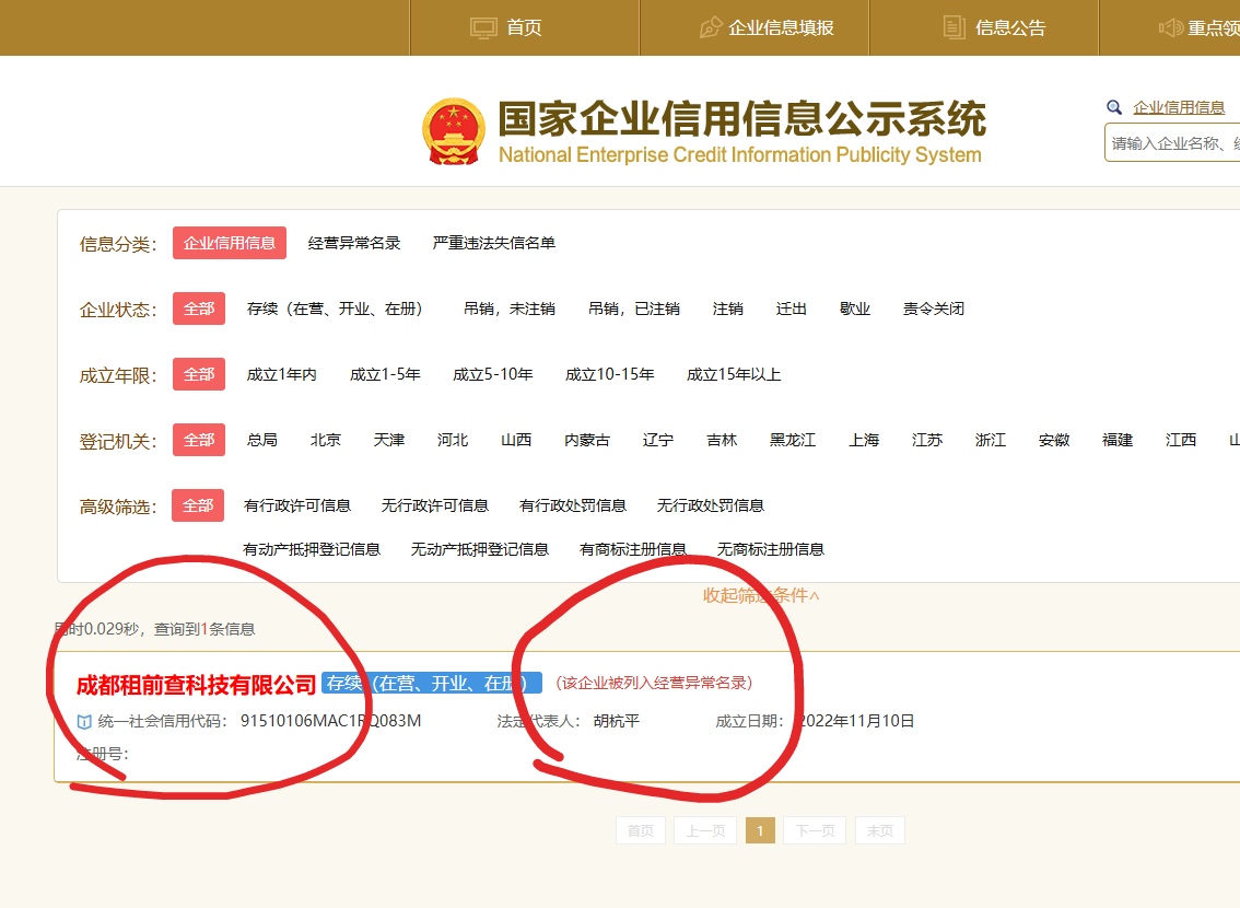 投诉大图预览
