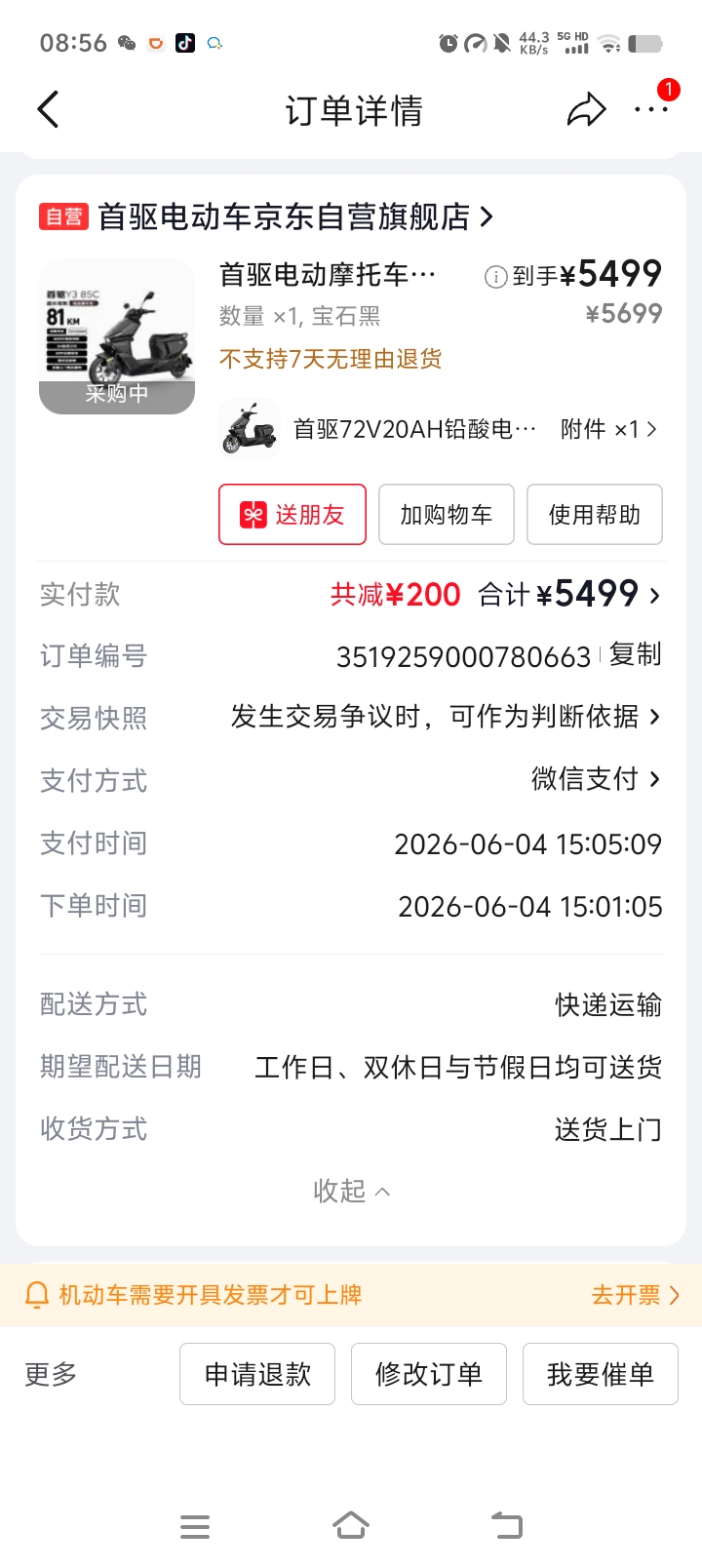 投诉大图预览