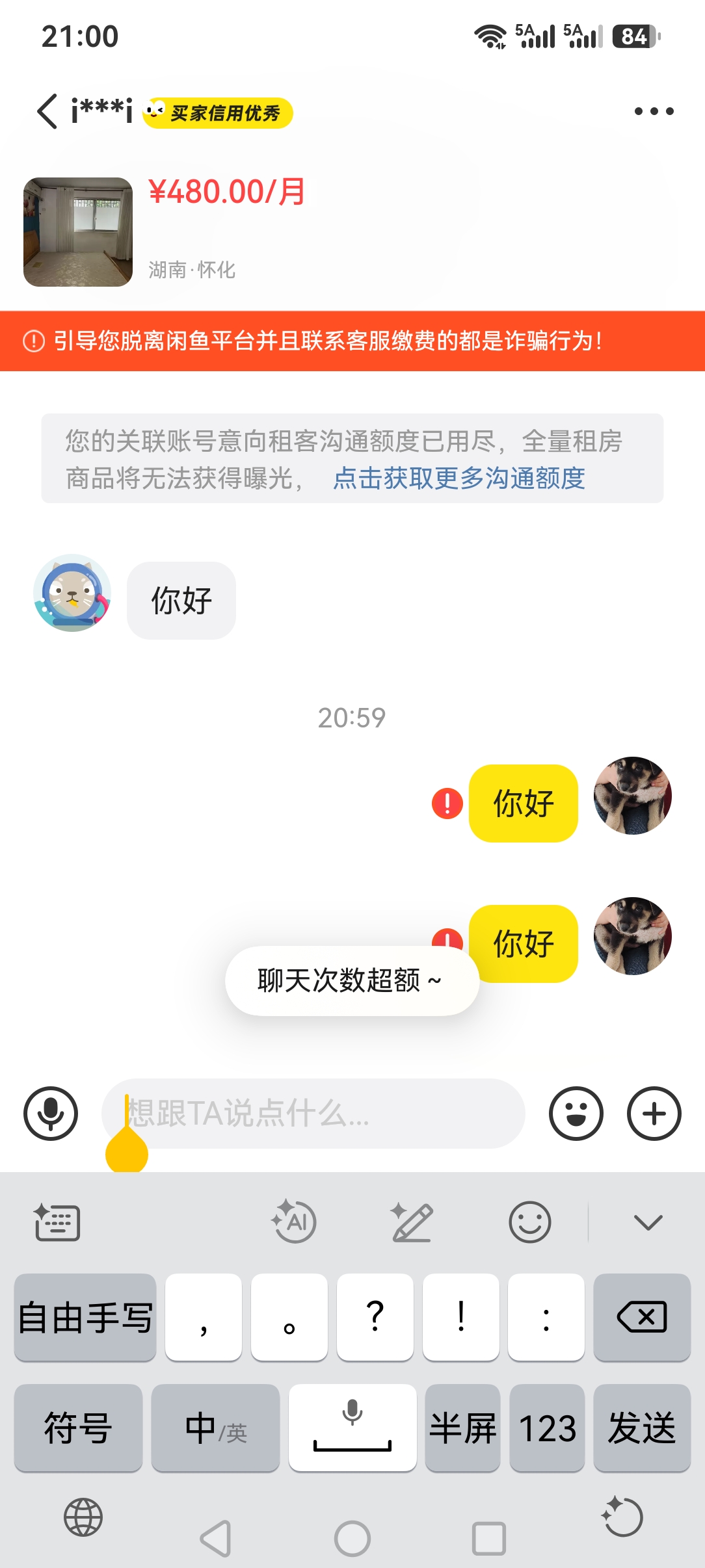 投诉大图预览