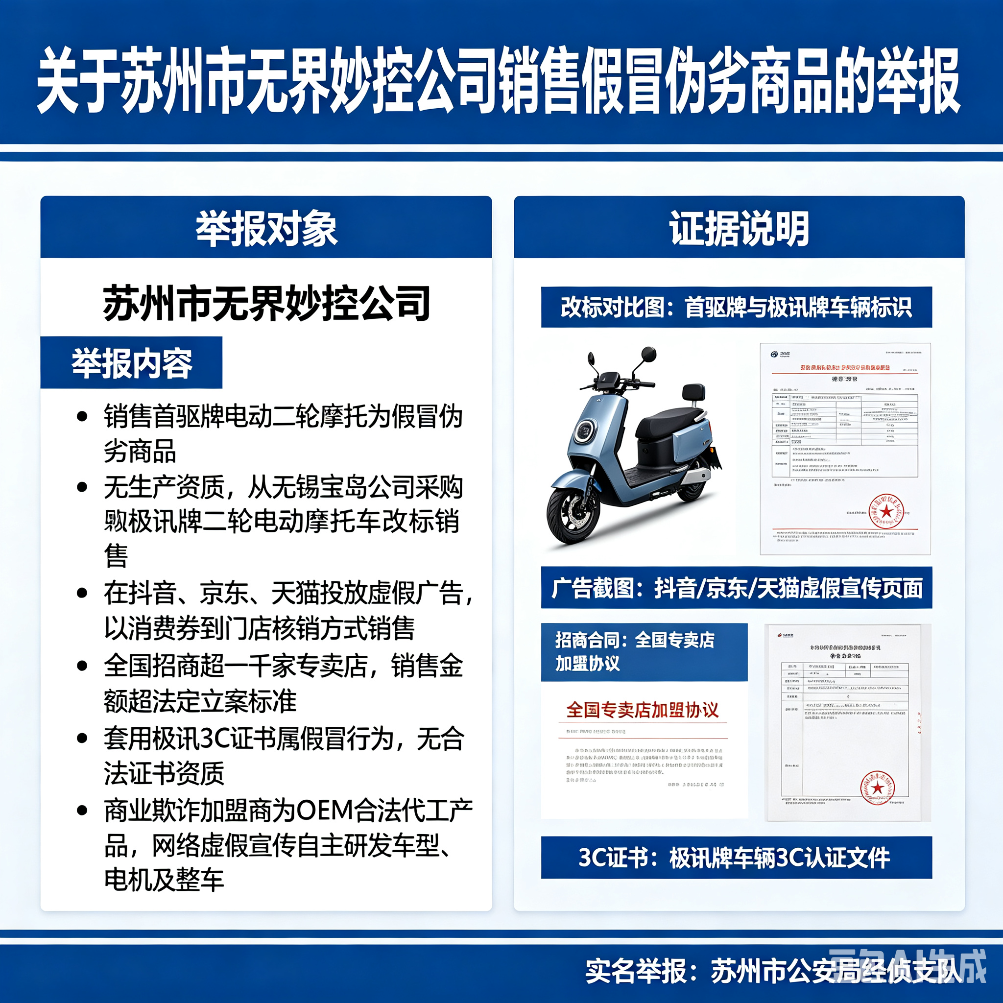 投诉大图预览