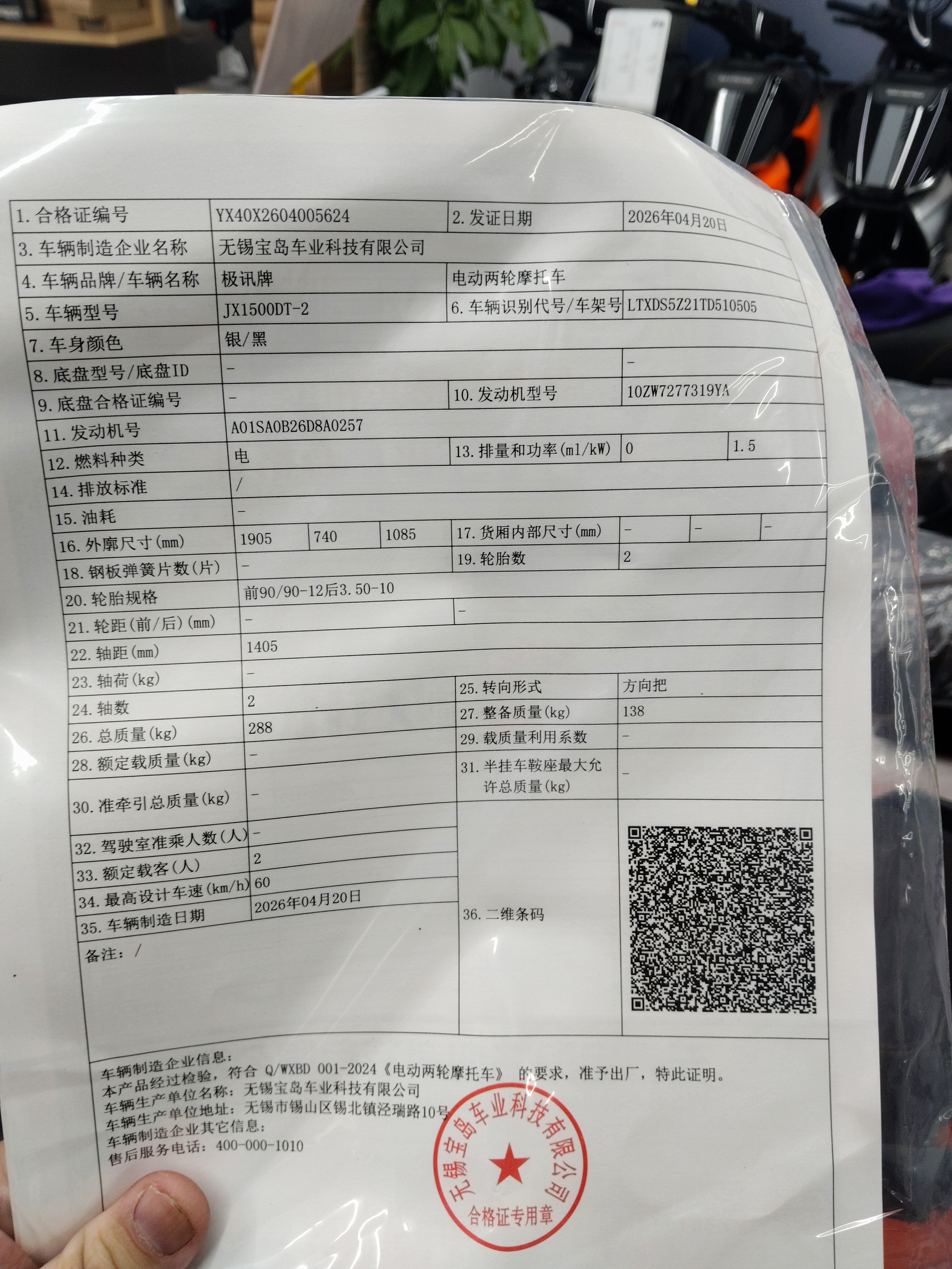 投诉大图预览