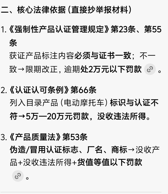 投诉大图预览