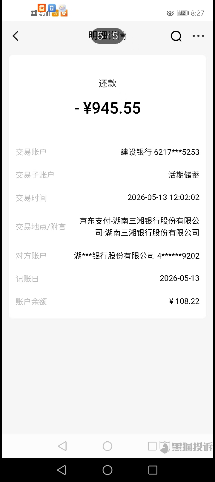 投诉大图预览