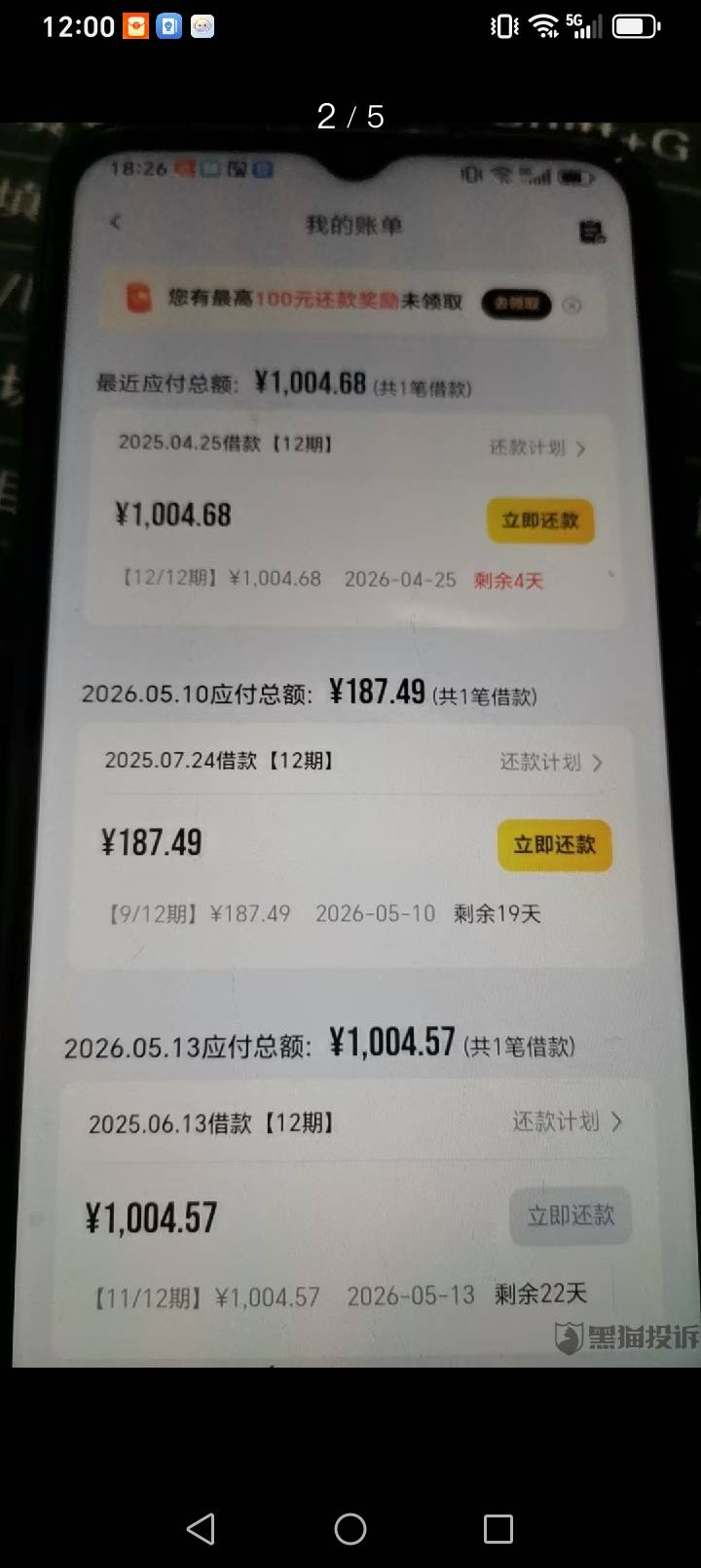 投诉大图预览