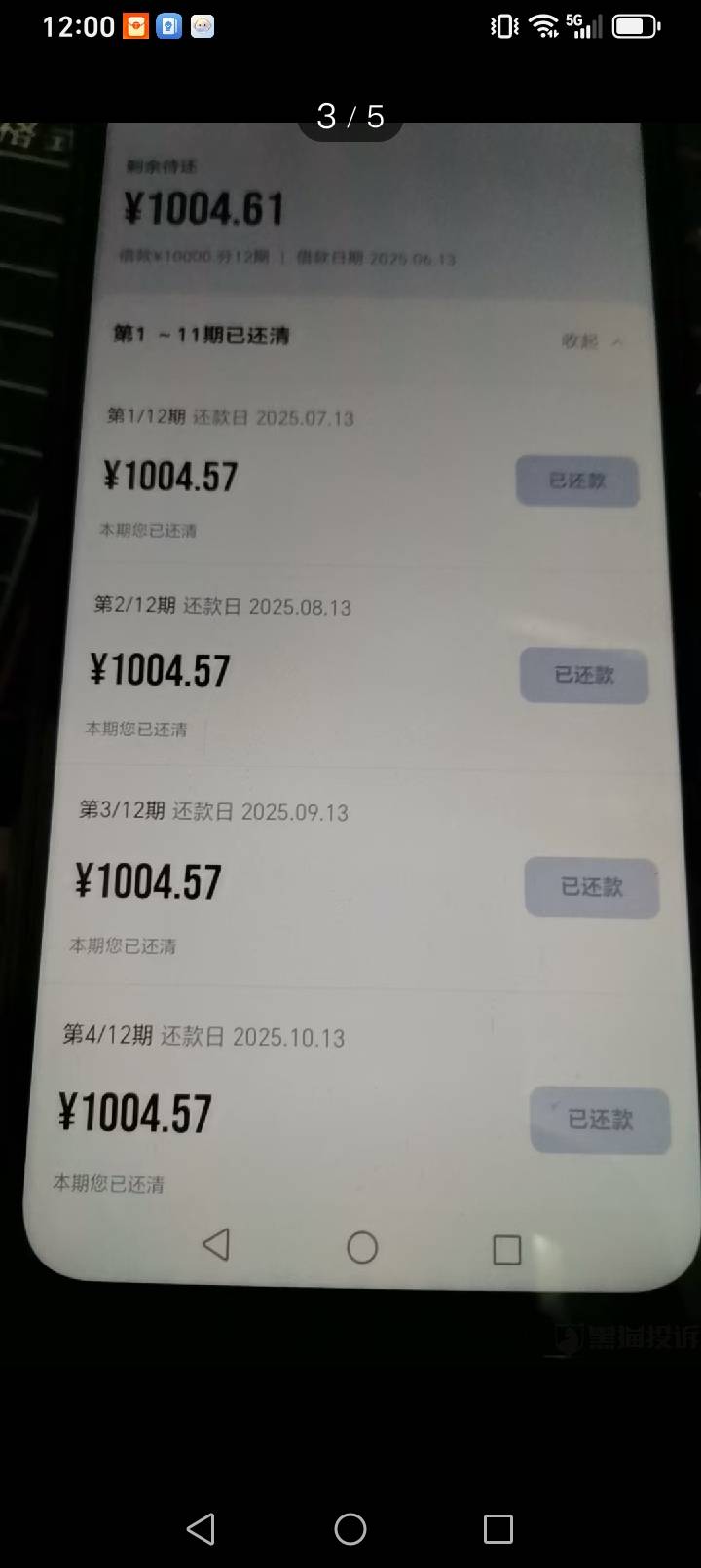 投诉大图预览