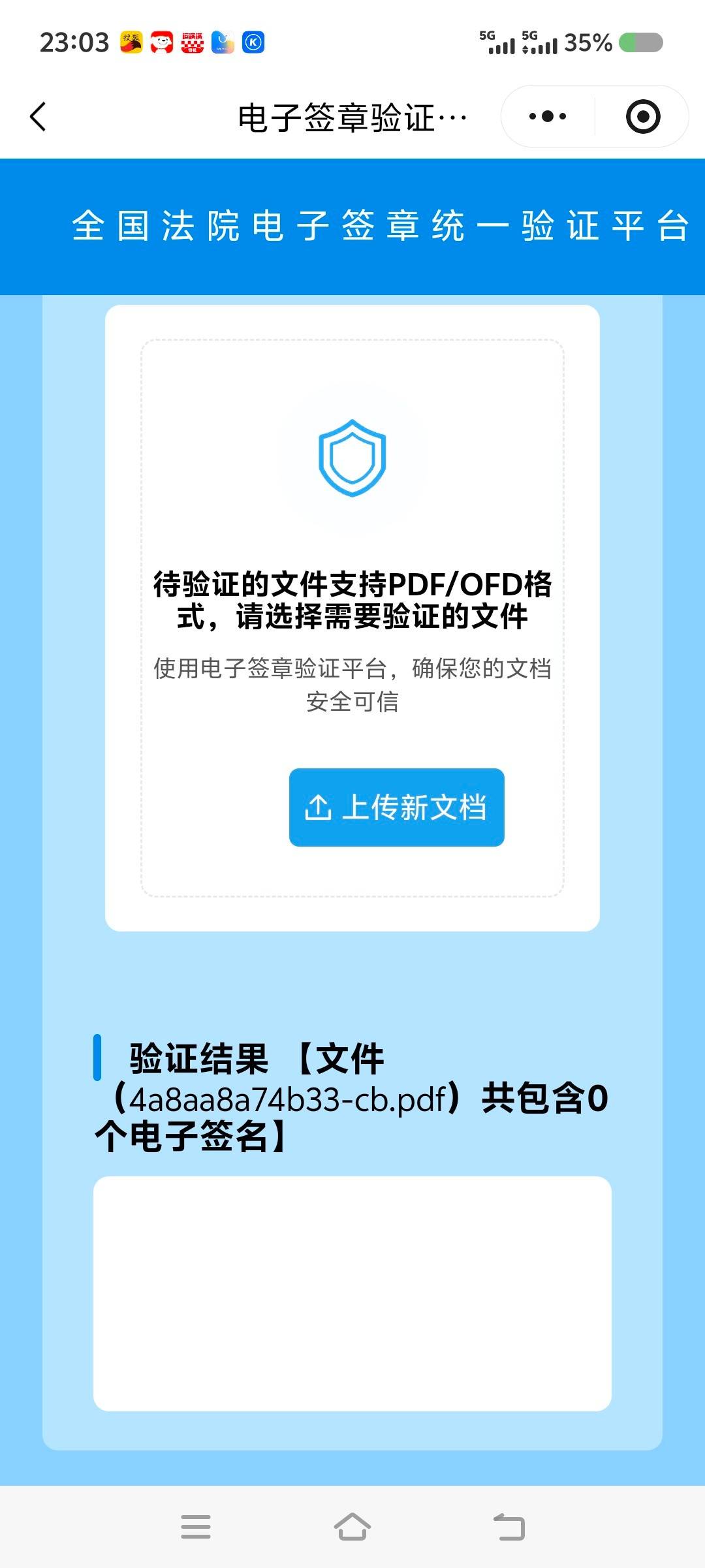 投诉大图预览