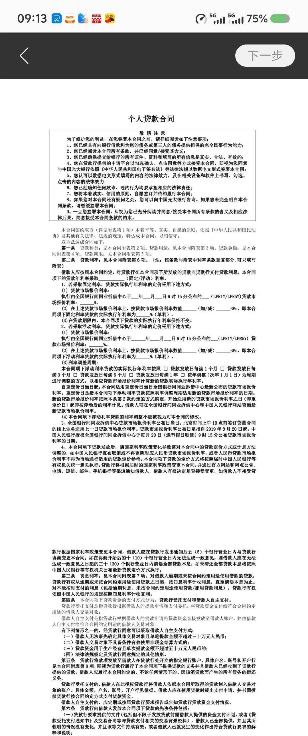 投诉大图预览