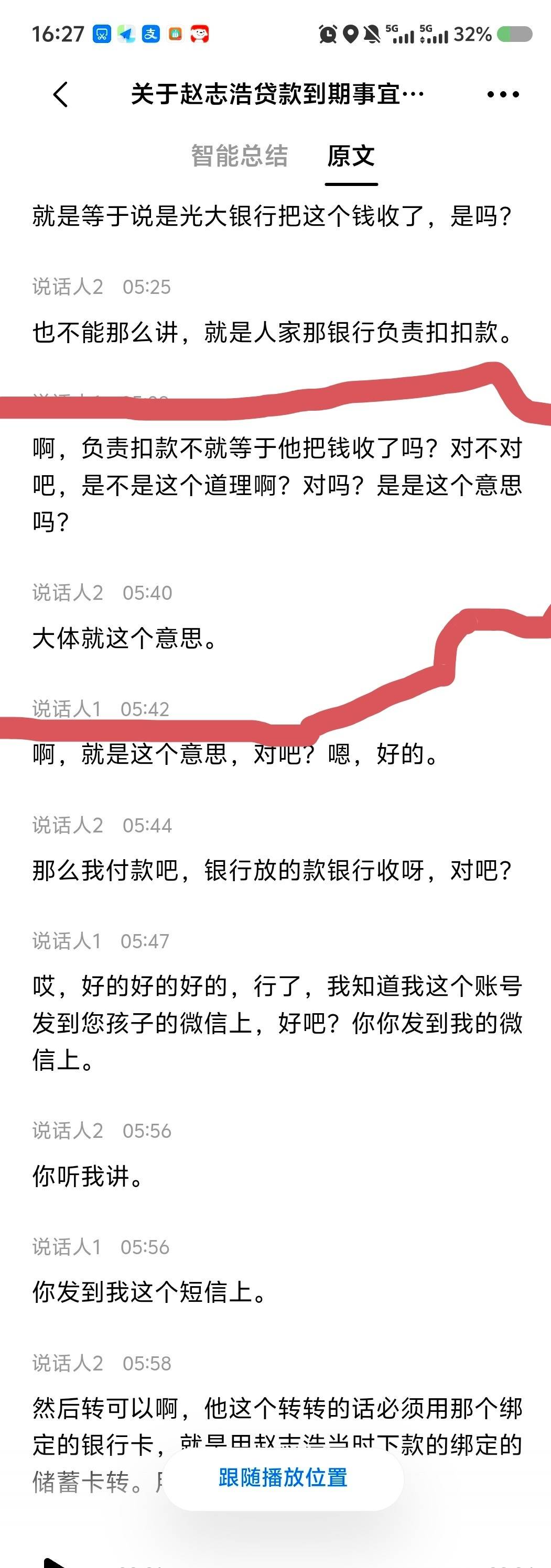 投诉大图预览