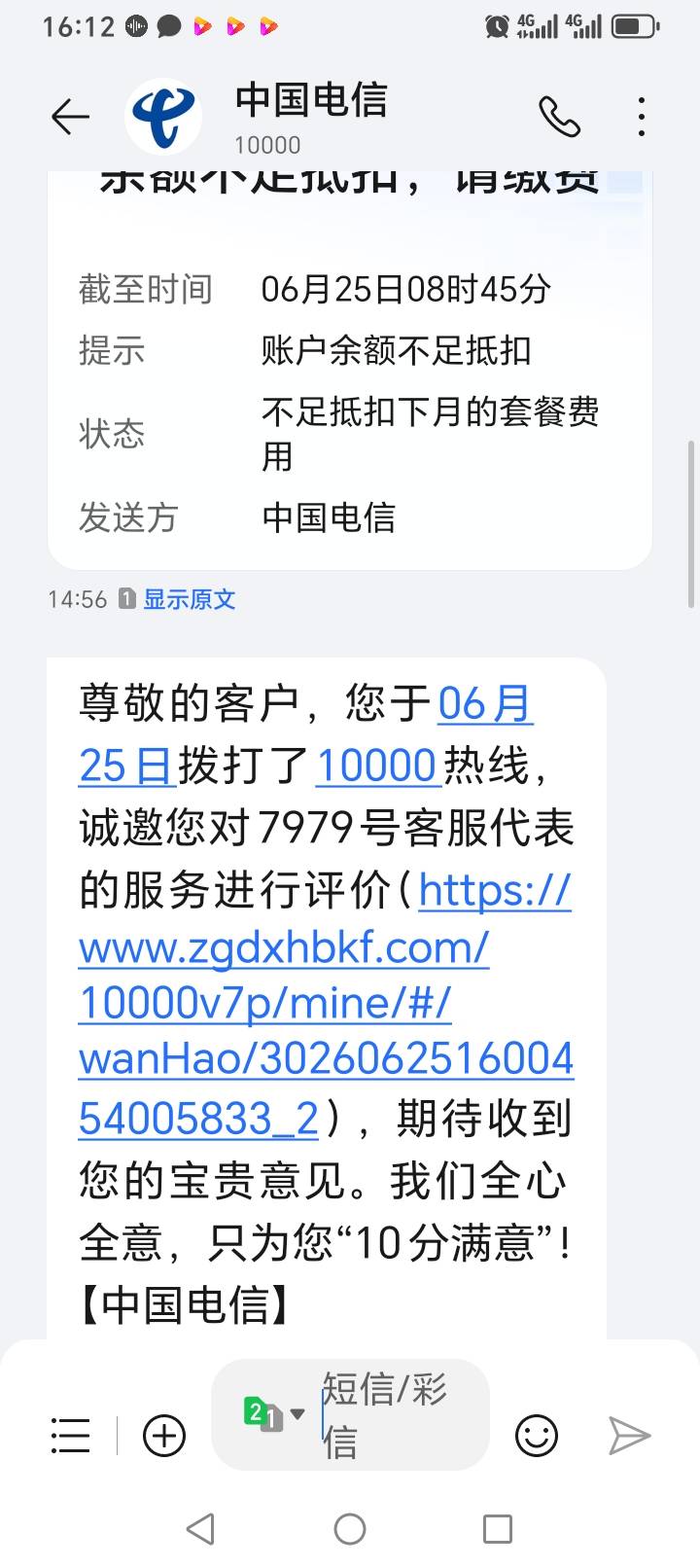 投诉大图预览
