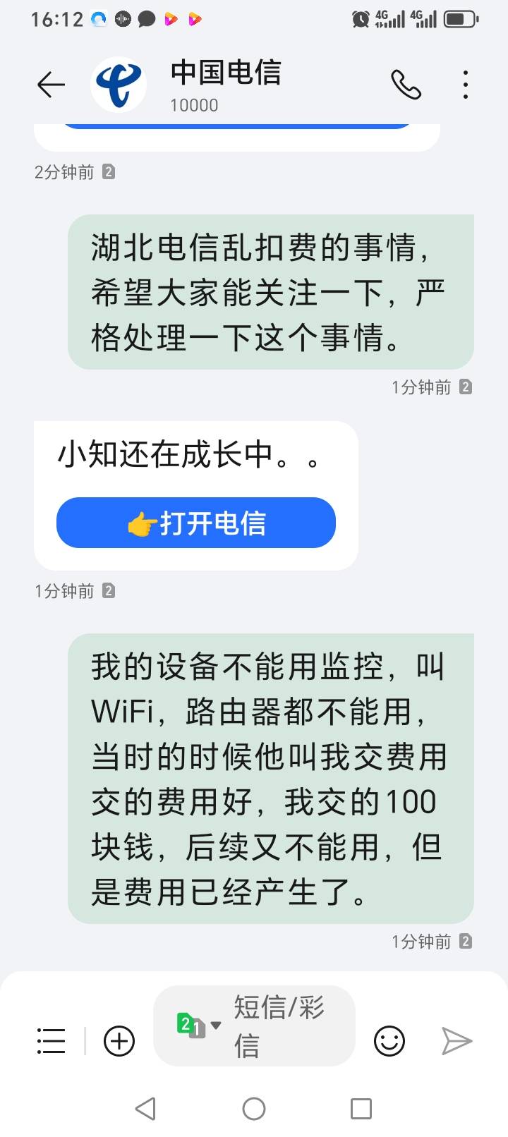 投诉大图预览