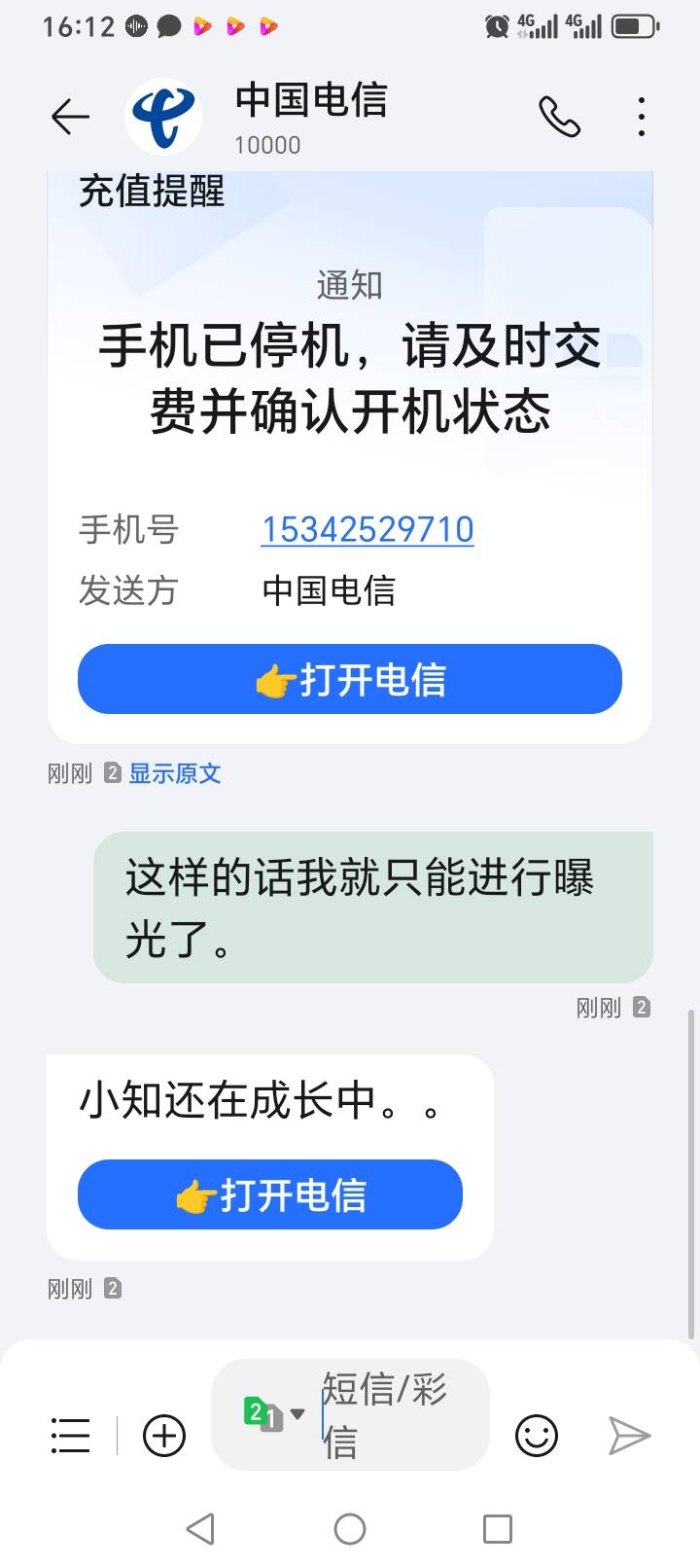 投诉大图预览