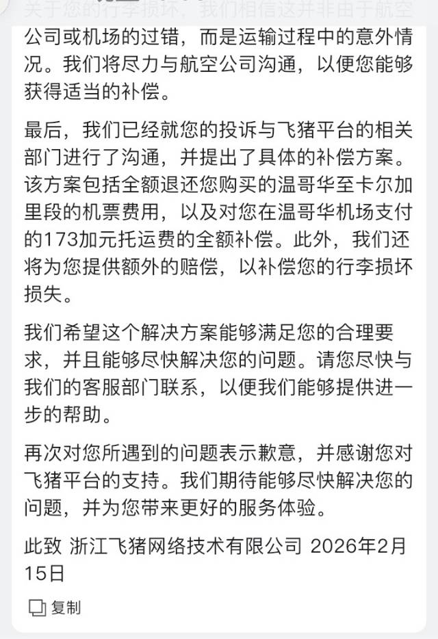 投诉大图预览