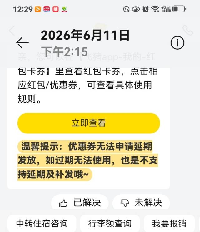 投诉大图预览