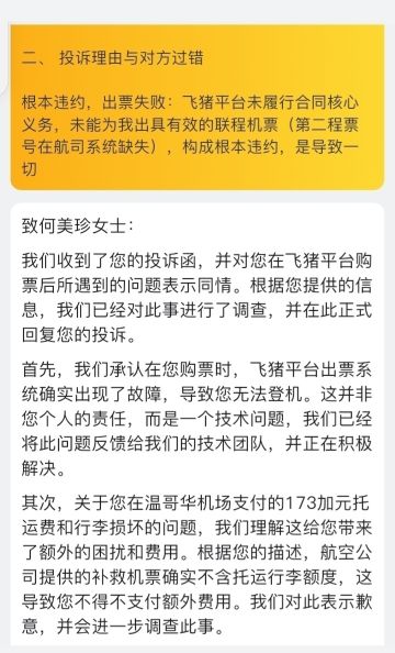 投诉大图预览