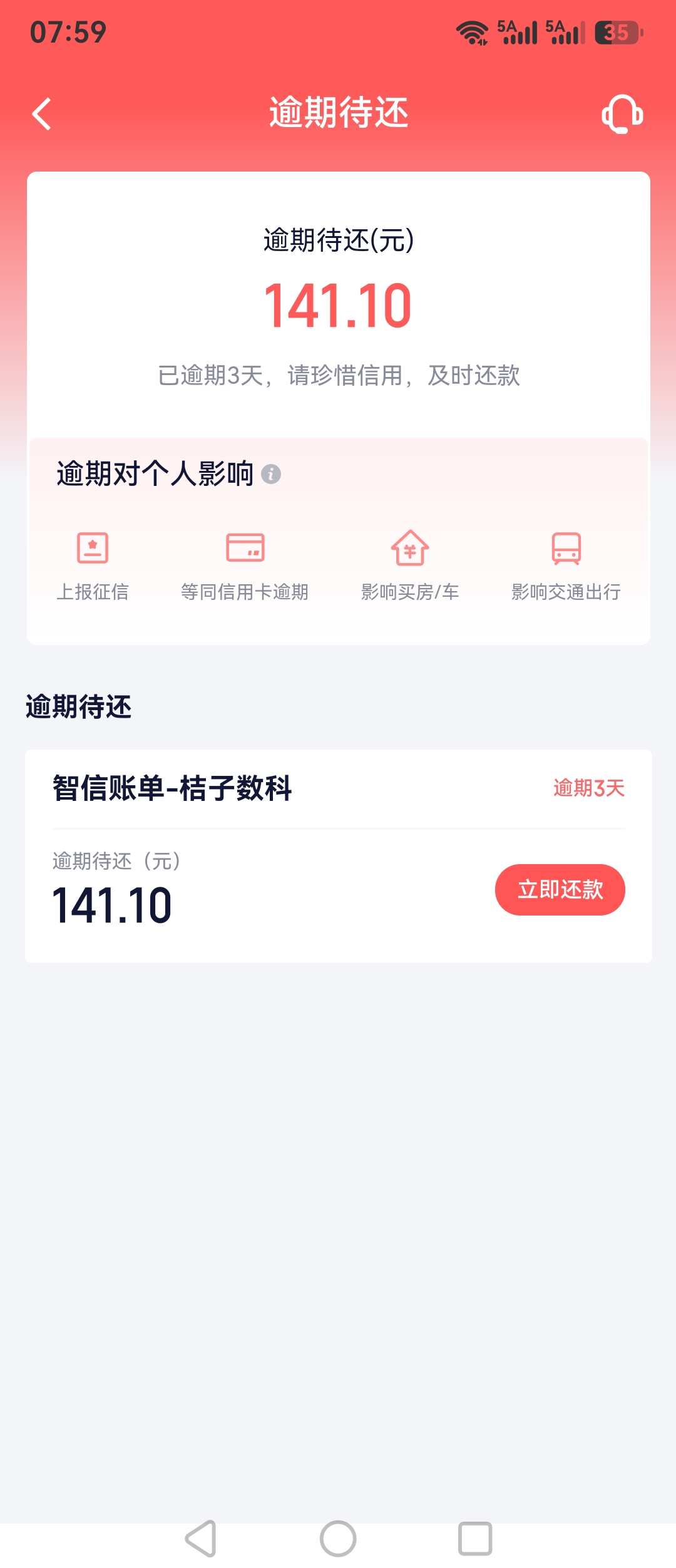 投诉大图预览
