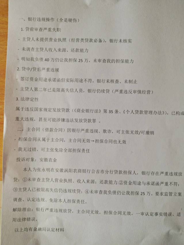 投诉大图预览