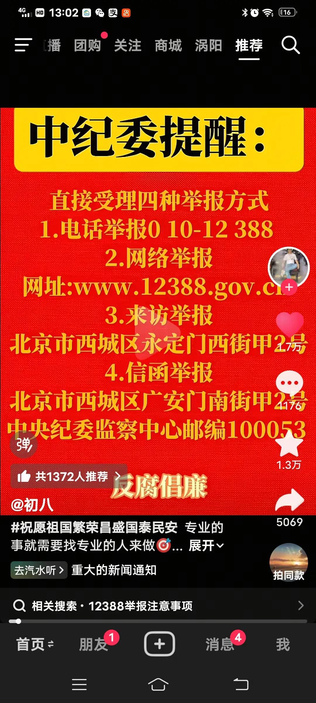 投诉大图预览