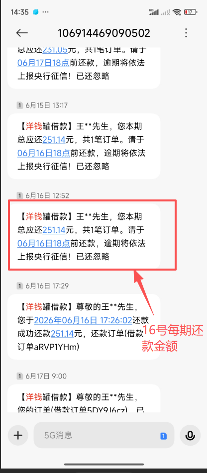 投诉大图预览