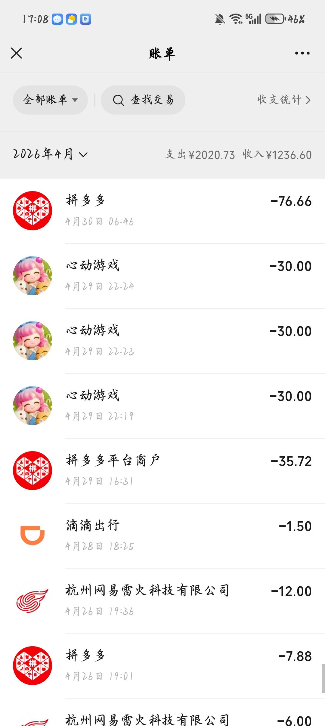 投诉大图预览