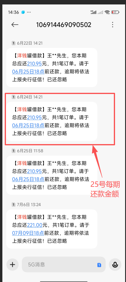 投诉大图预览