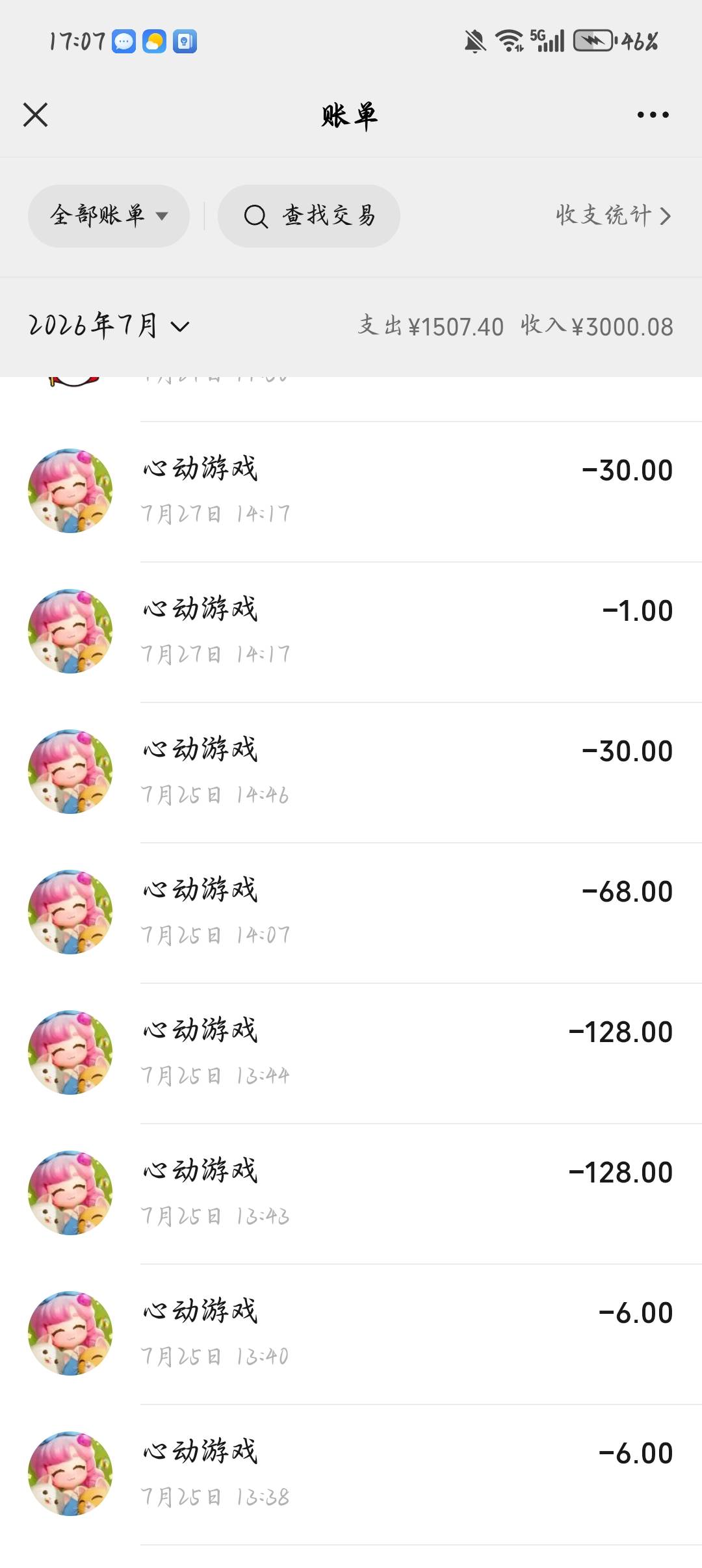 投诉大图预览