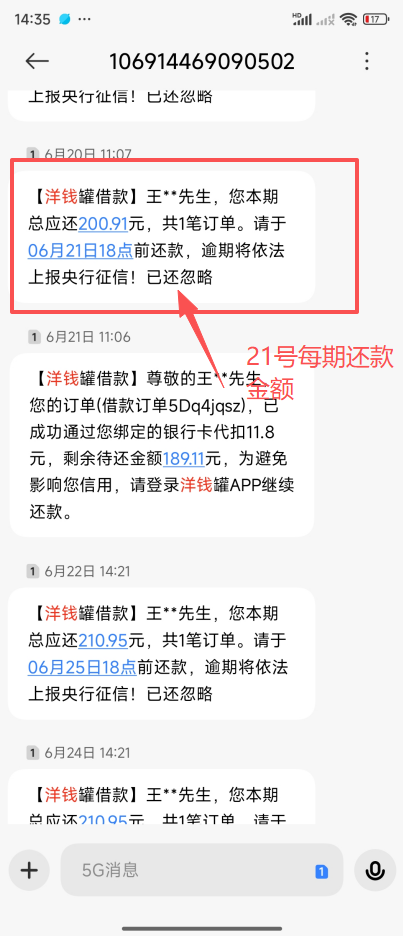 投诉大图预览