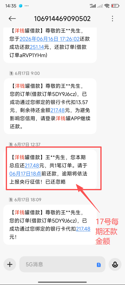投诉大图预览