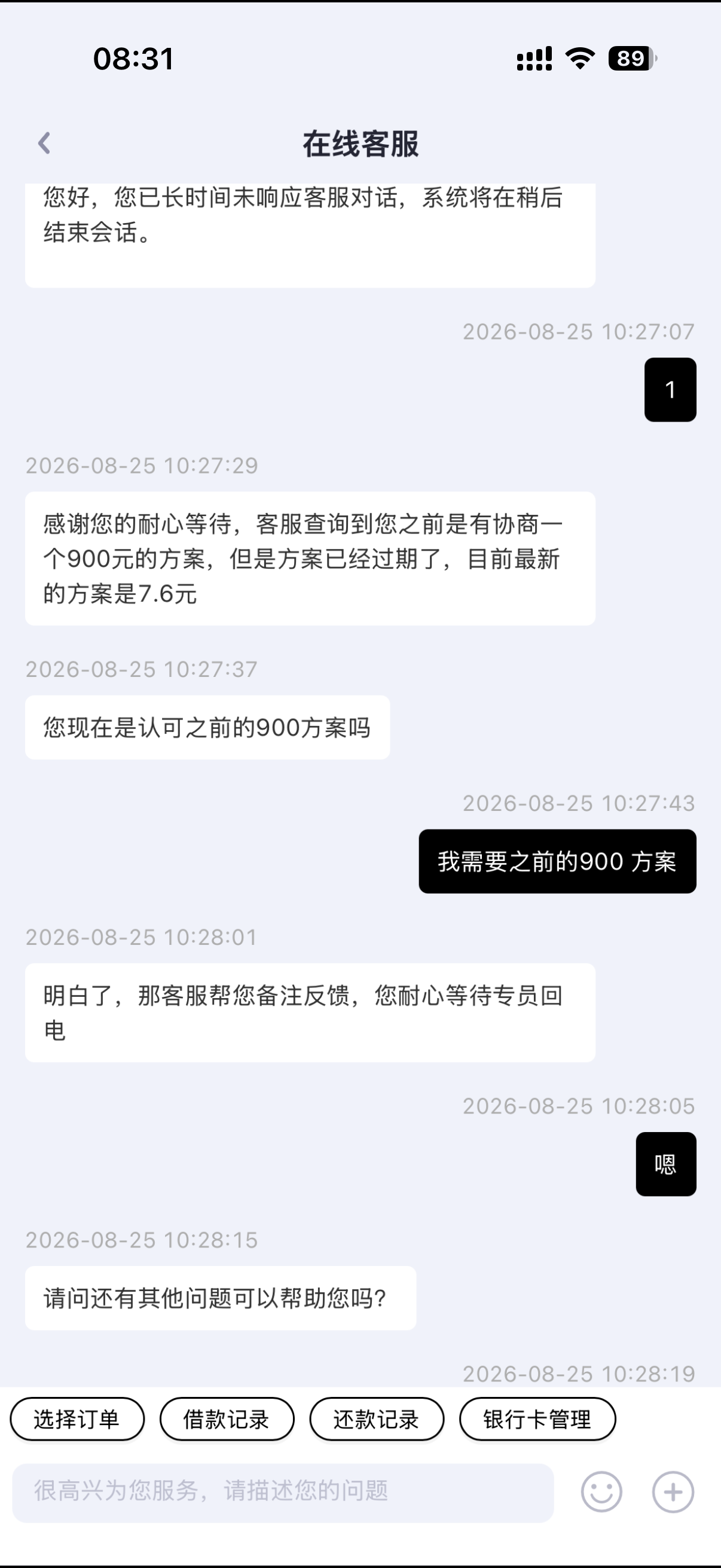 投诉大图预览