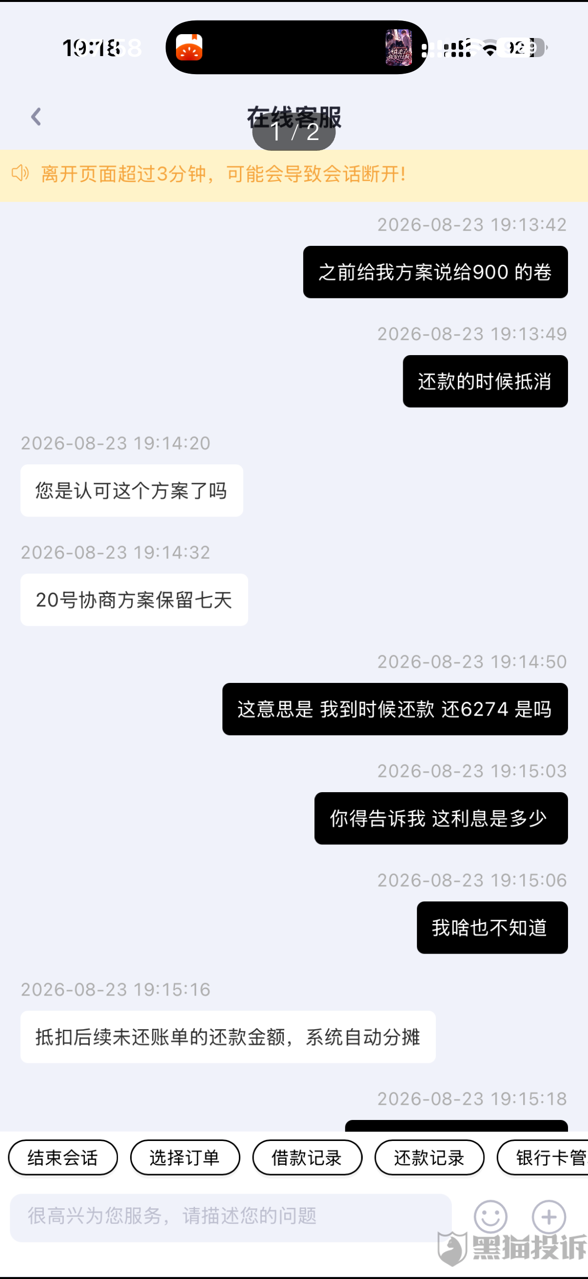投诉大图预览