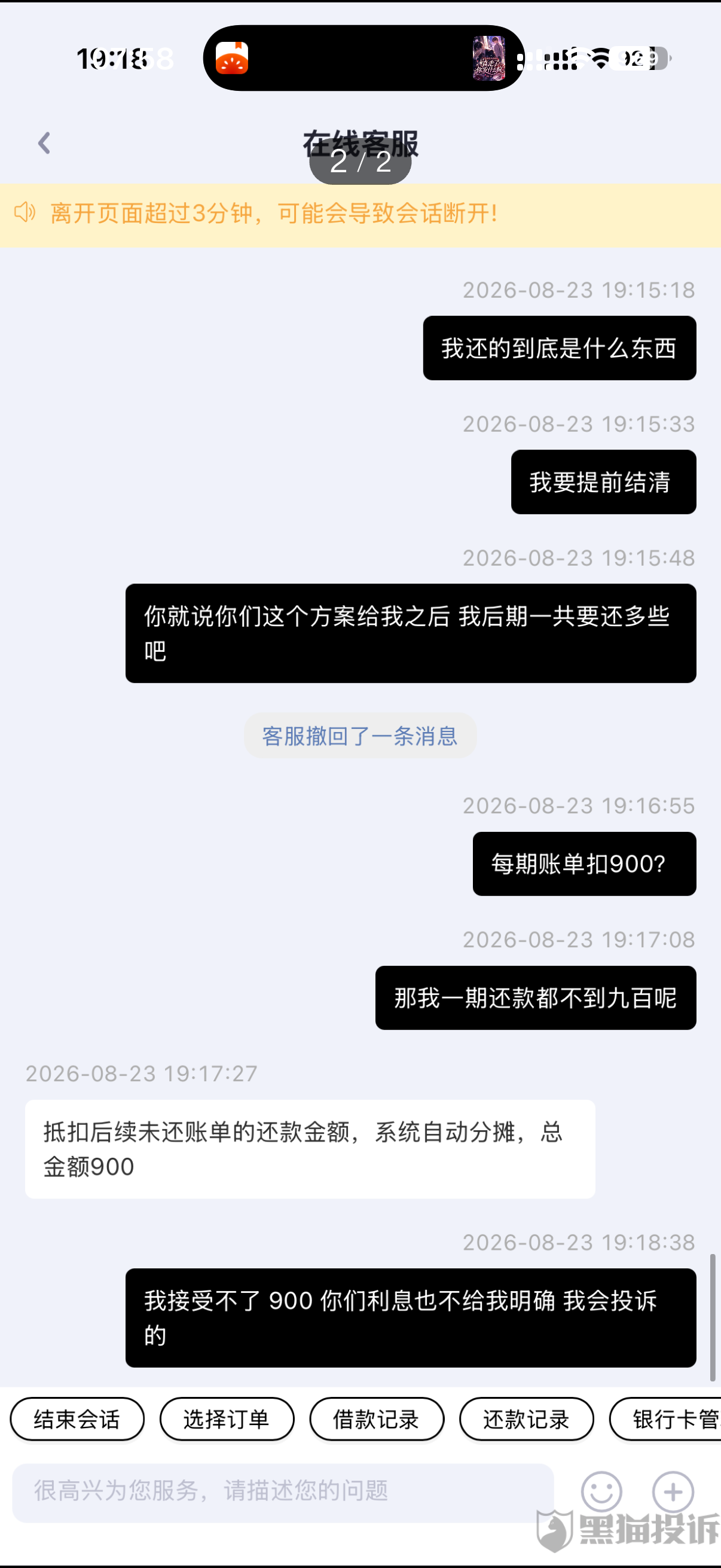投诉大图预览