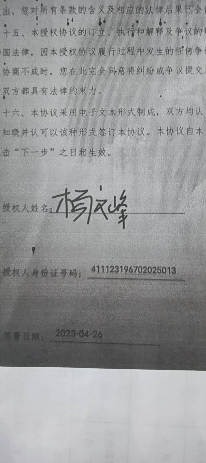 投诉大图预览