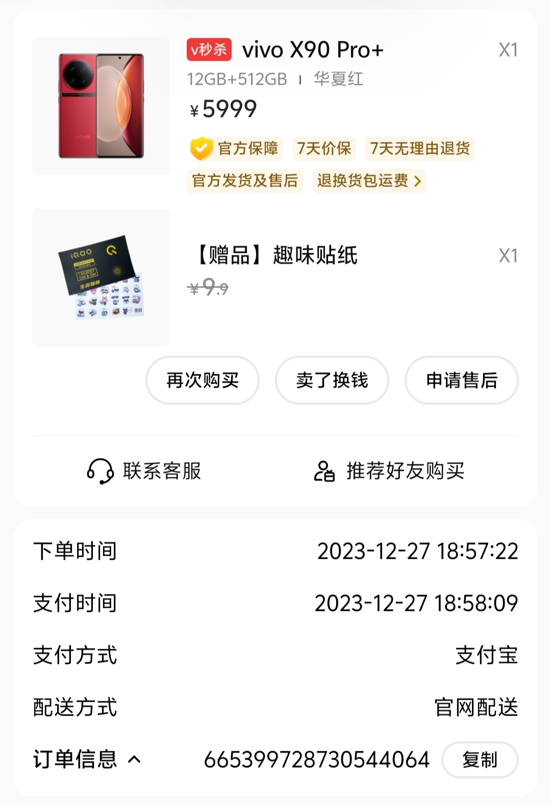 投诉大图预览