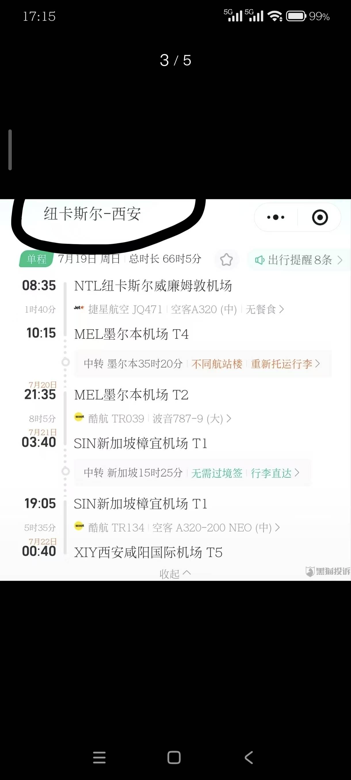 投诉大图预览