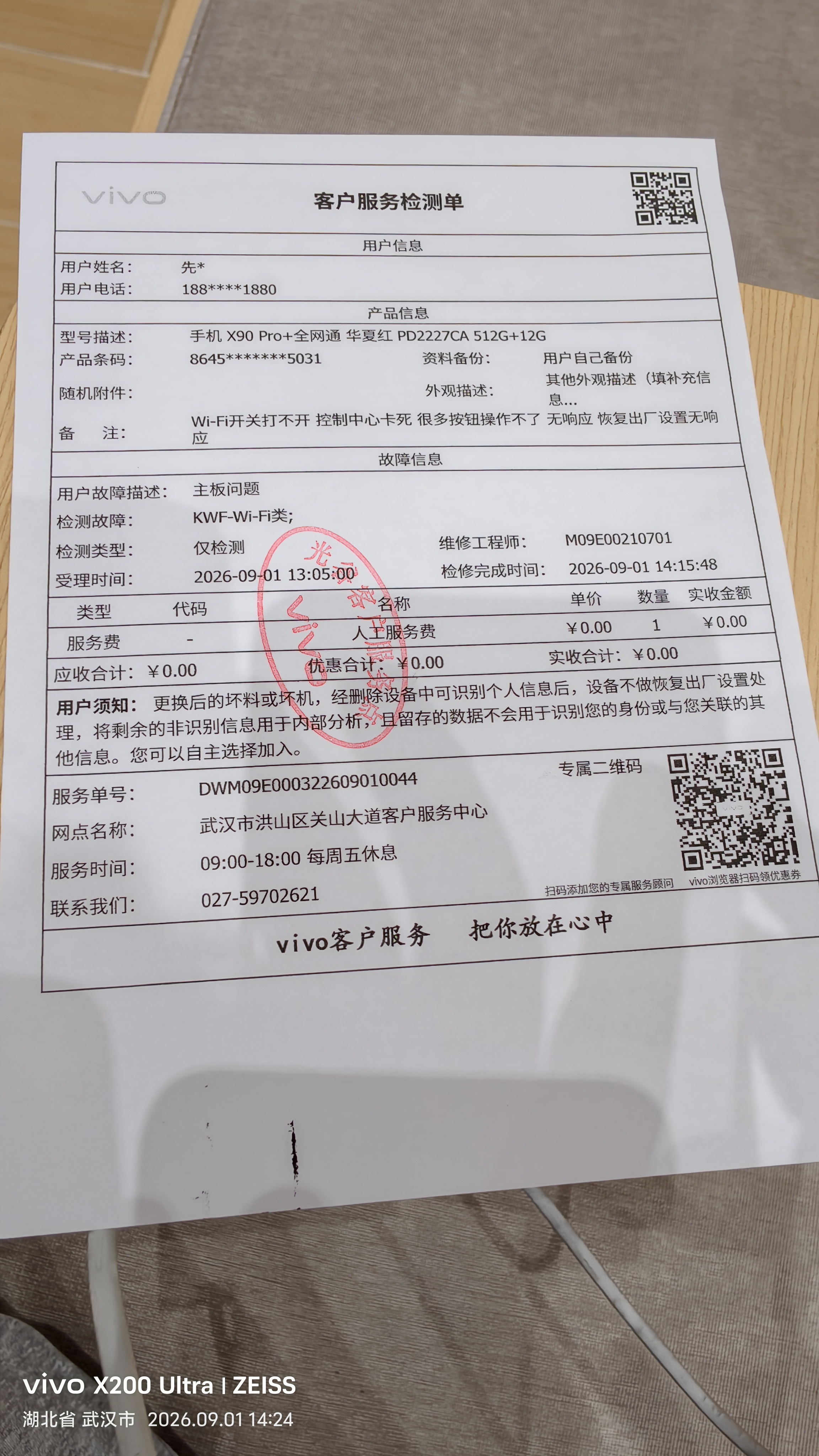 投诉大图预览