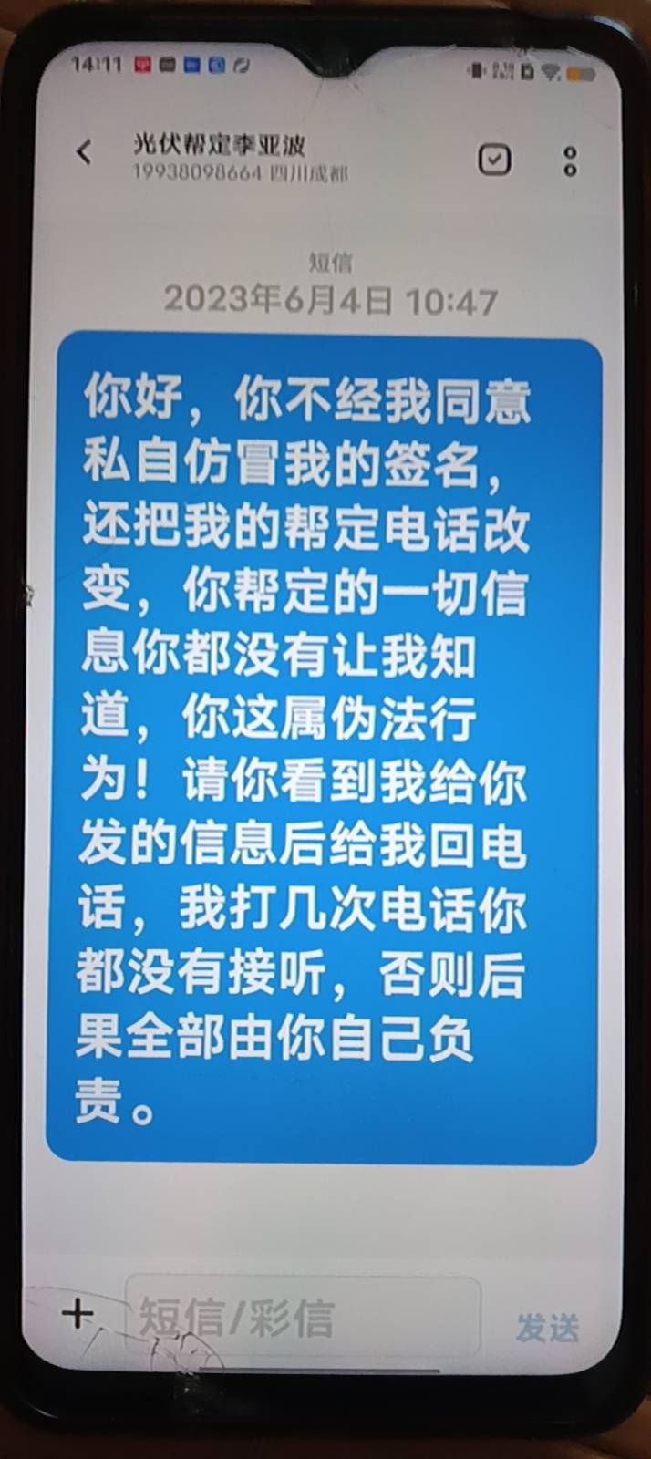 投诉大图预览