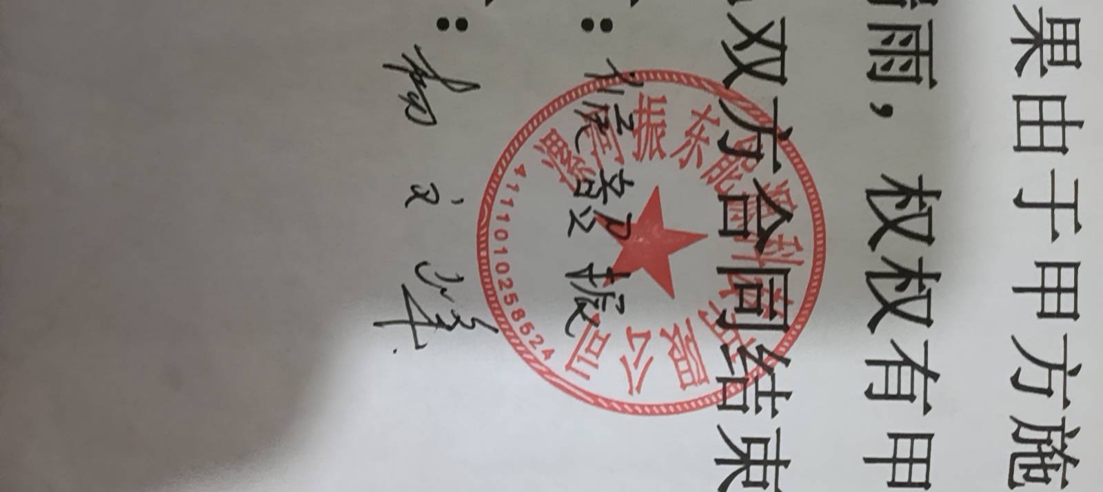 投诉大图预览