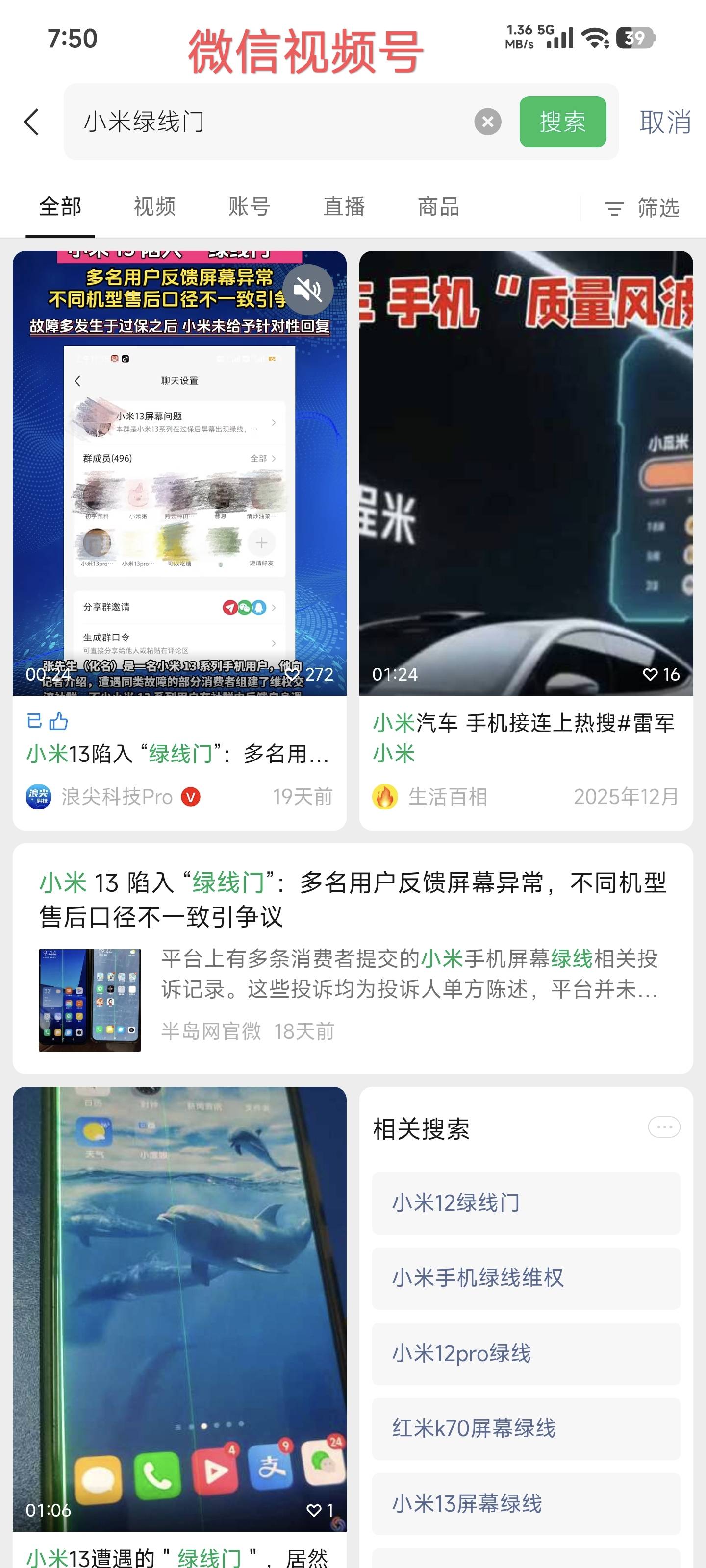 投诉大图预览