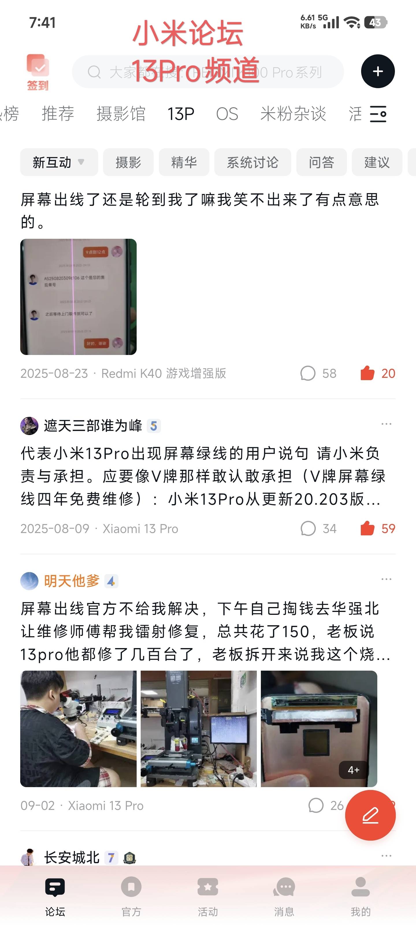 投诉大图预览