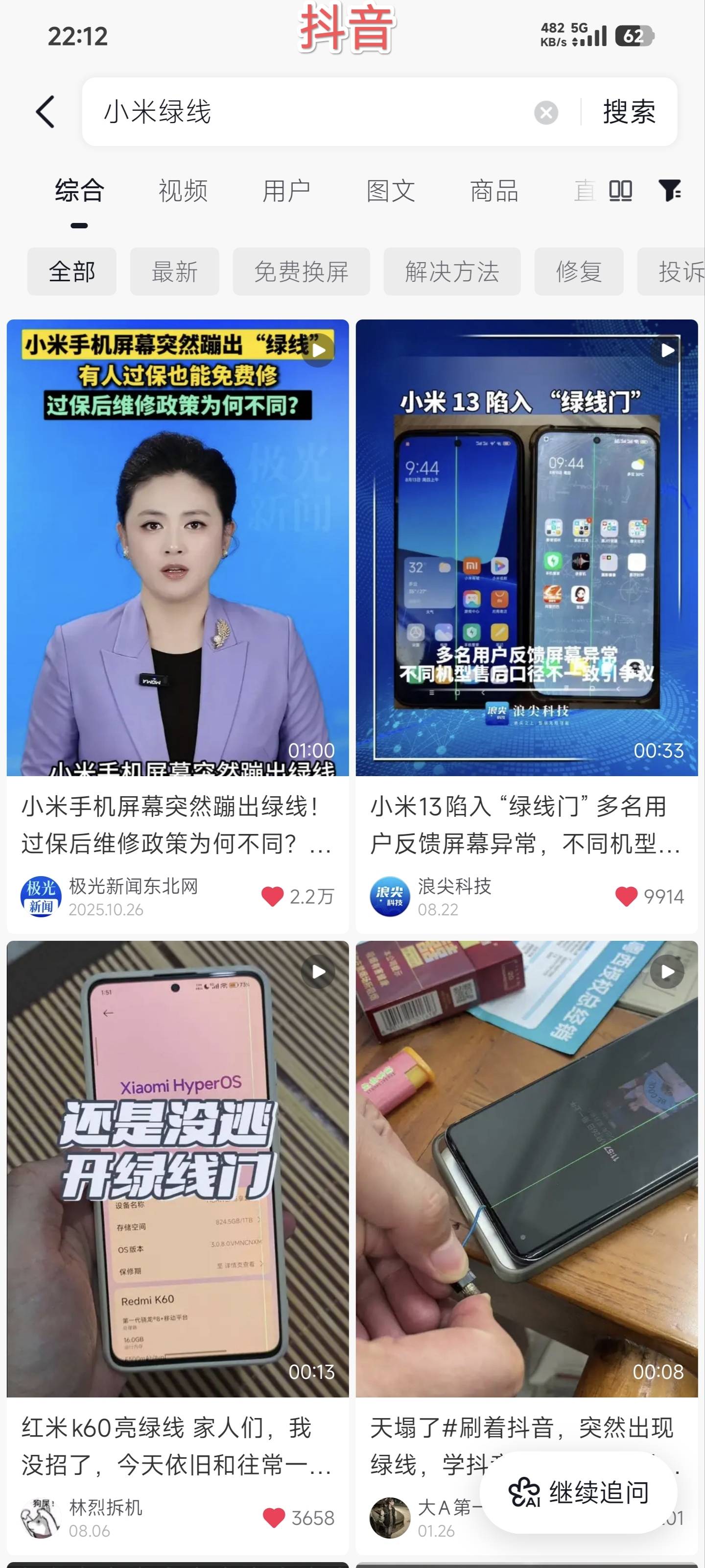 投诉大图预览