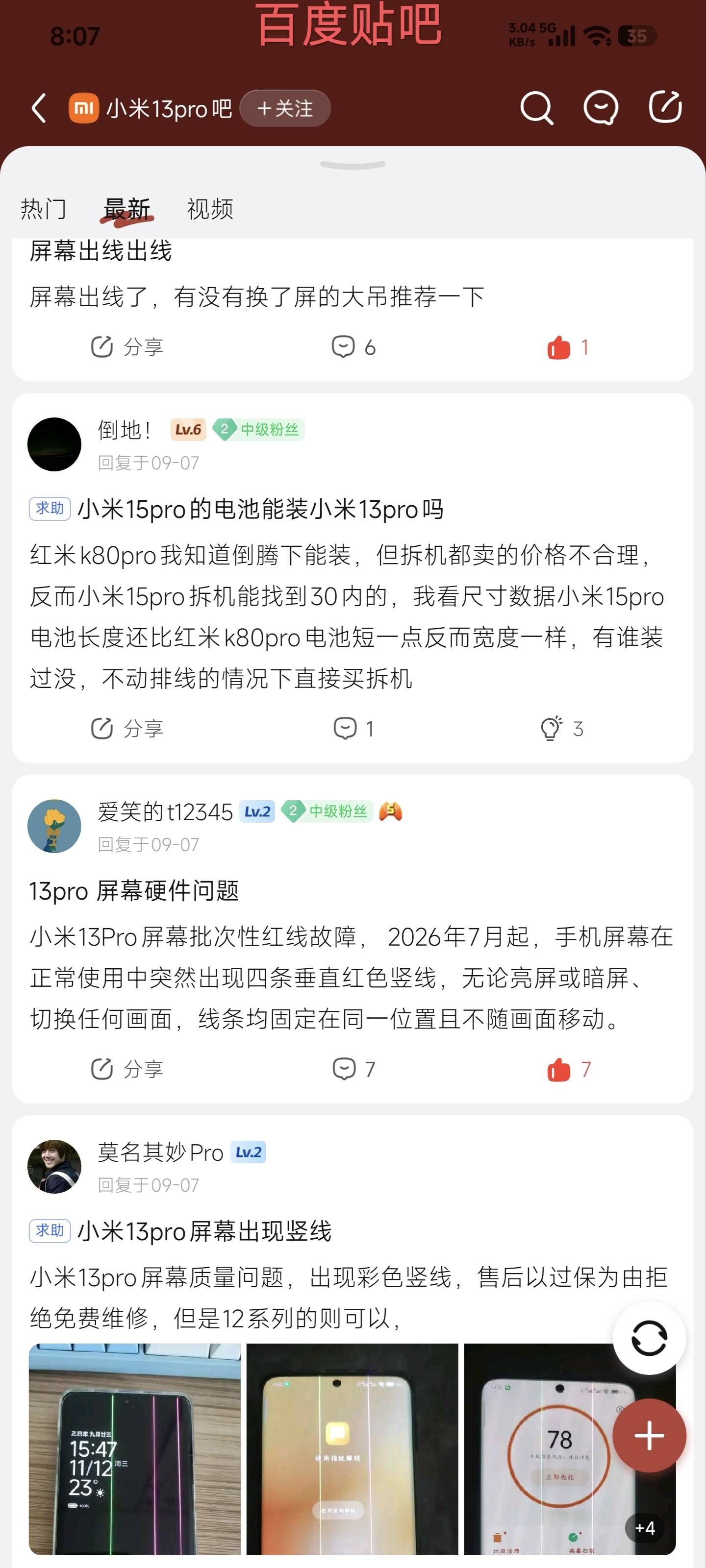 投诉大图预览