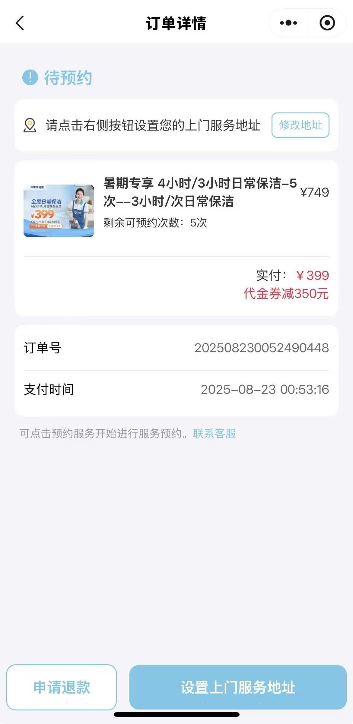 投诉大图预览