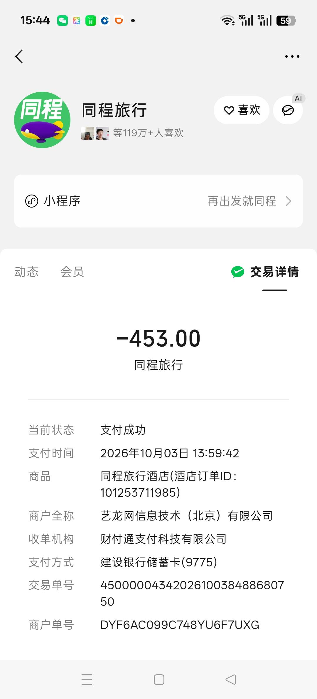 投诉大图预览
