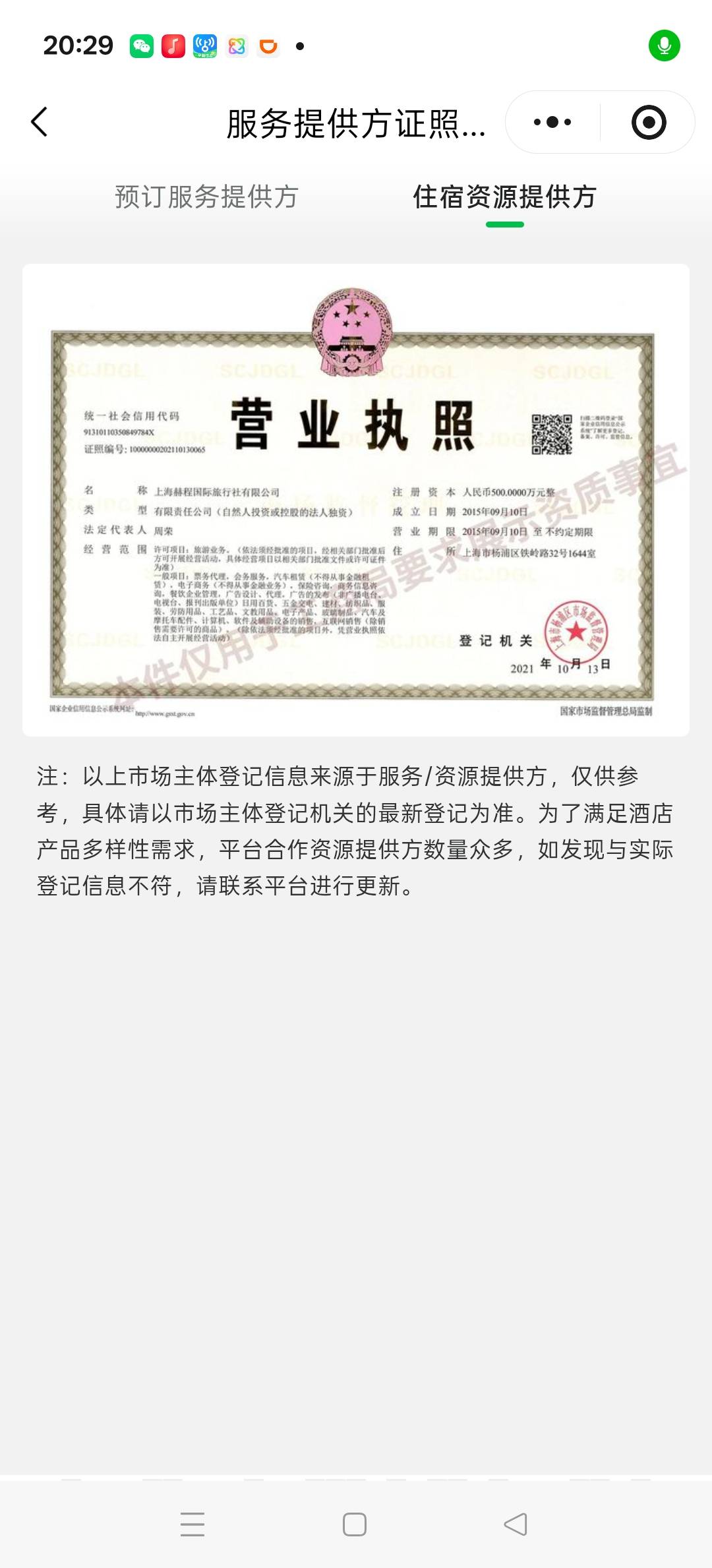 投诉大图预览