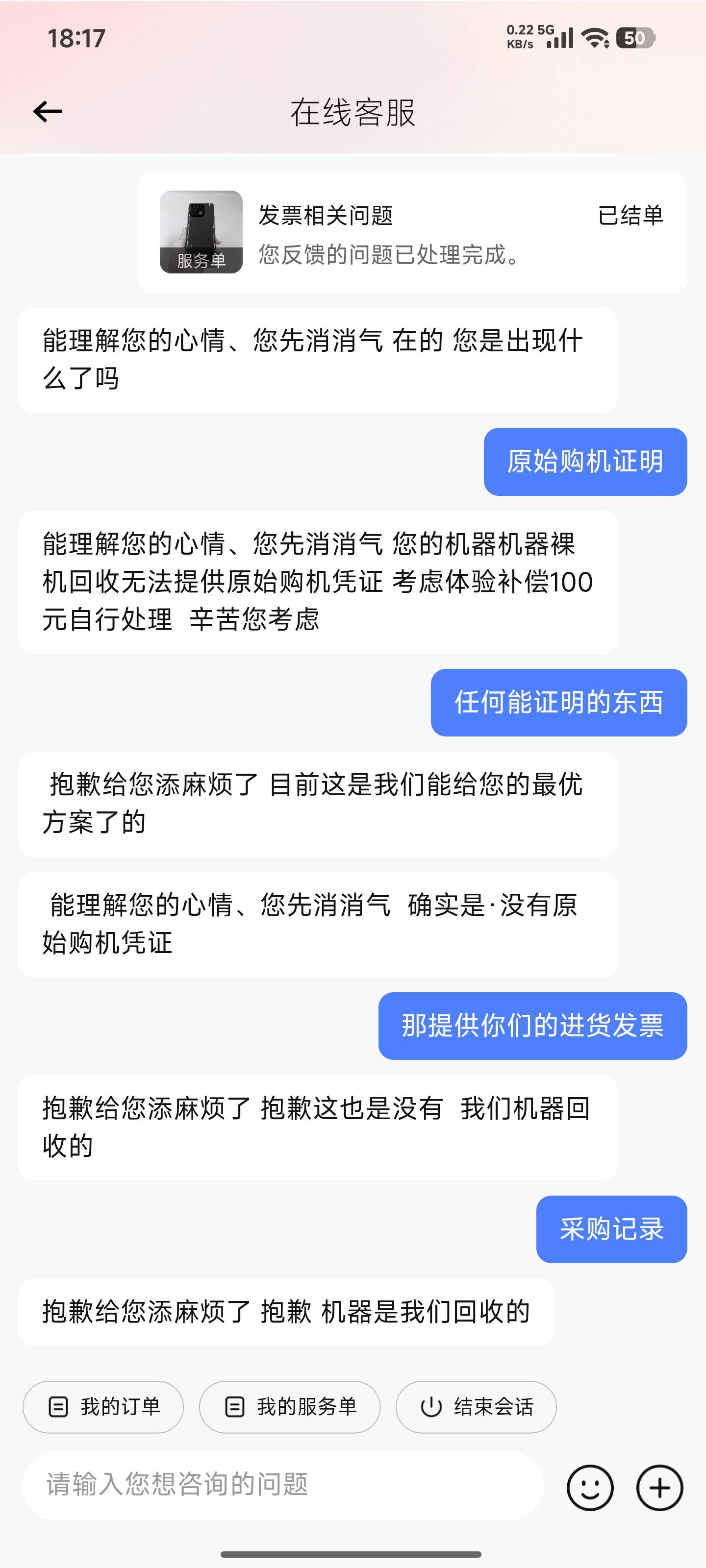 投诉大图预览