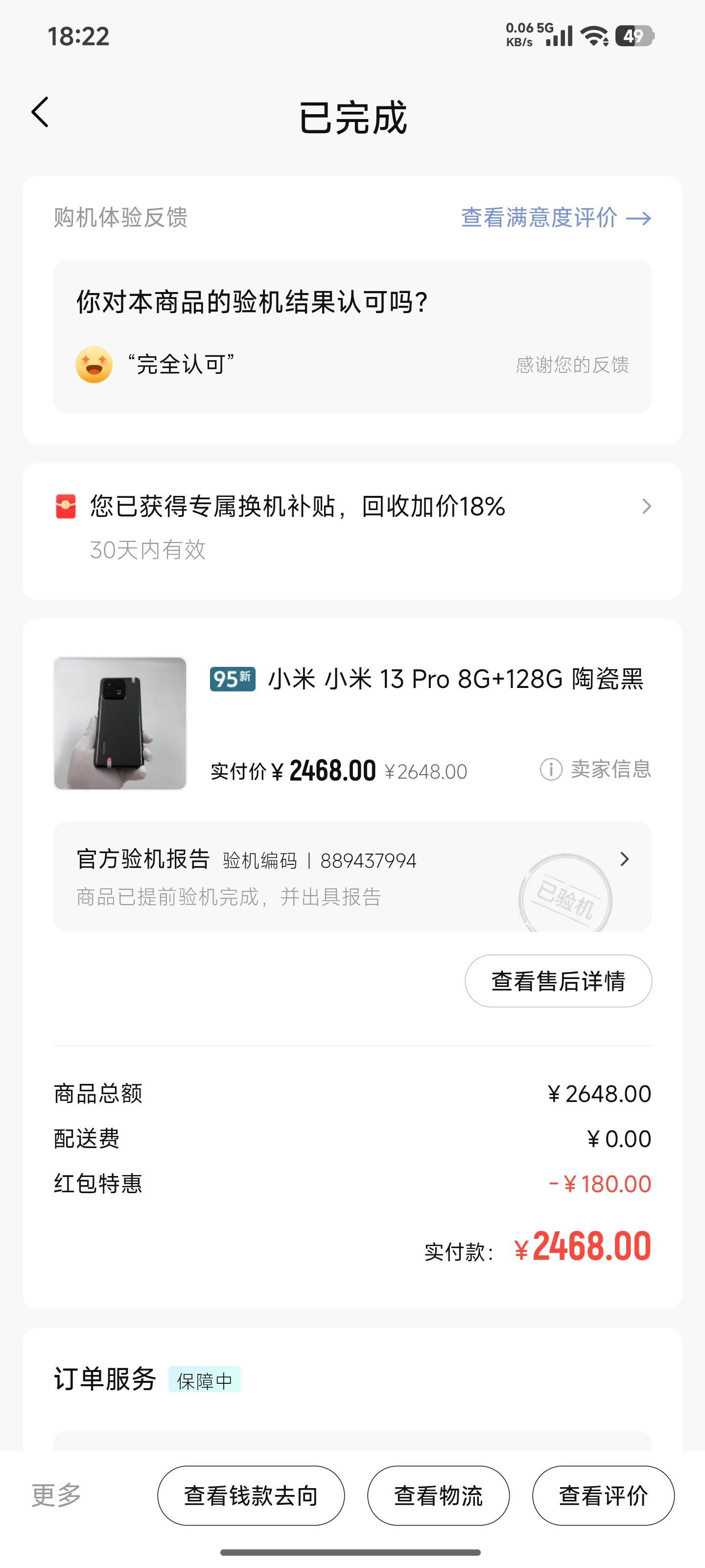 投诉大图预览