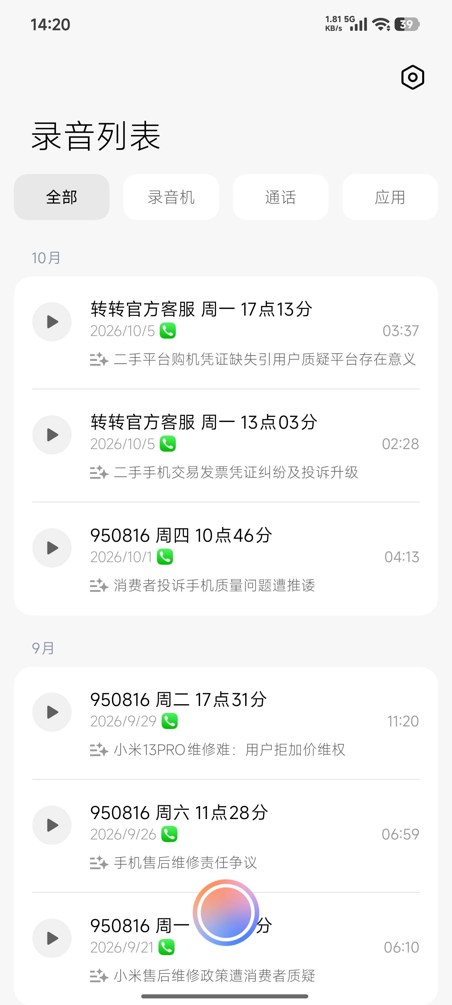 投诉大图预览