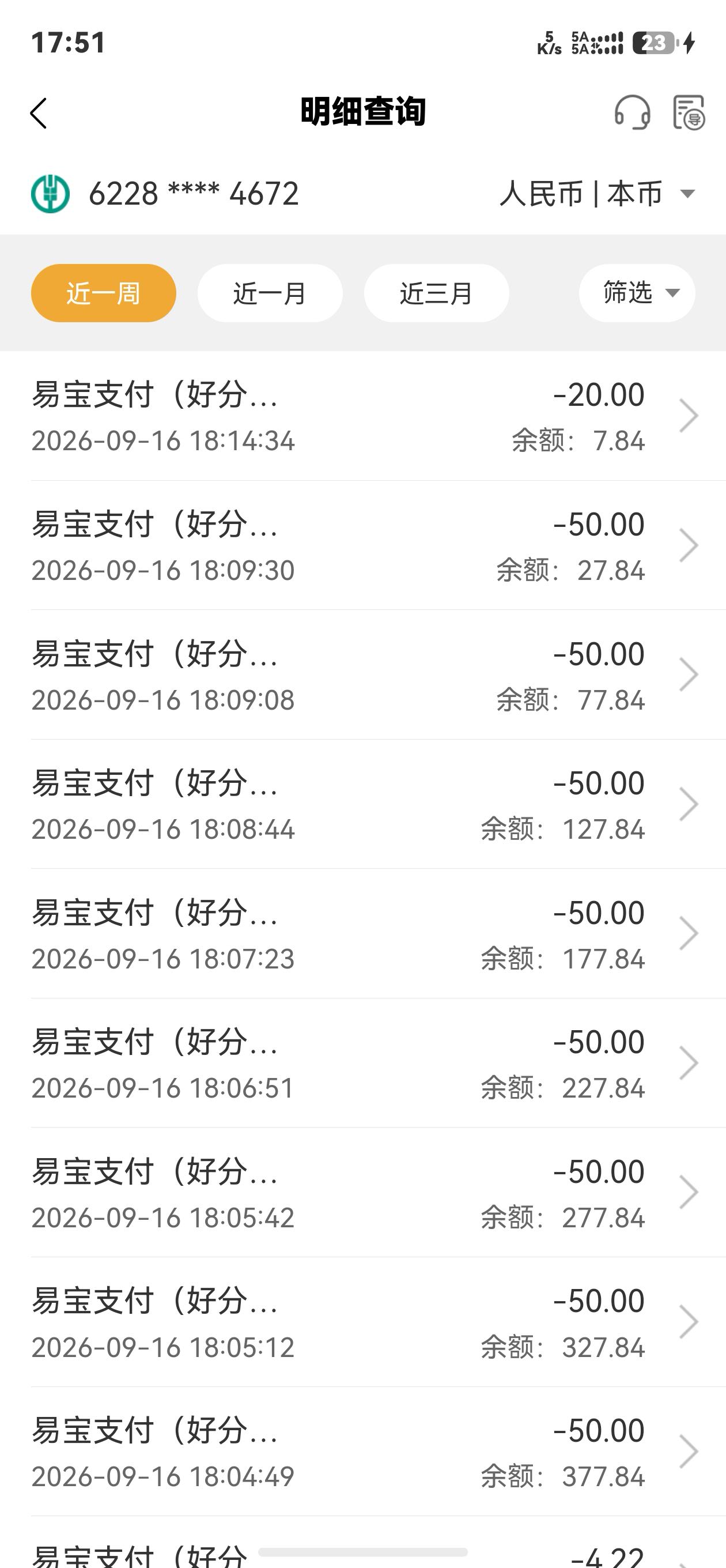 投诉大图预览