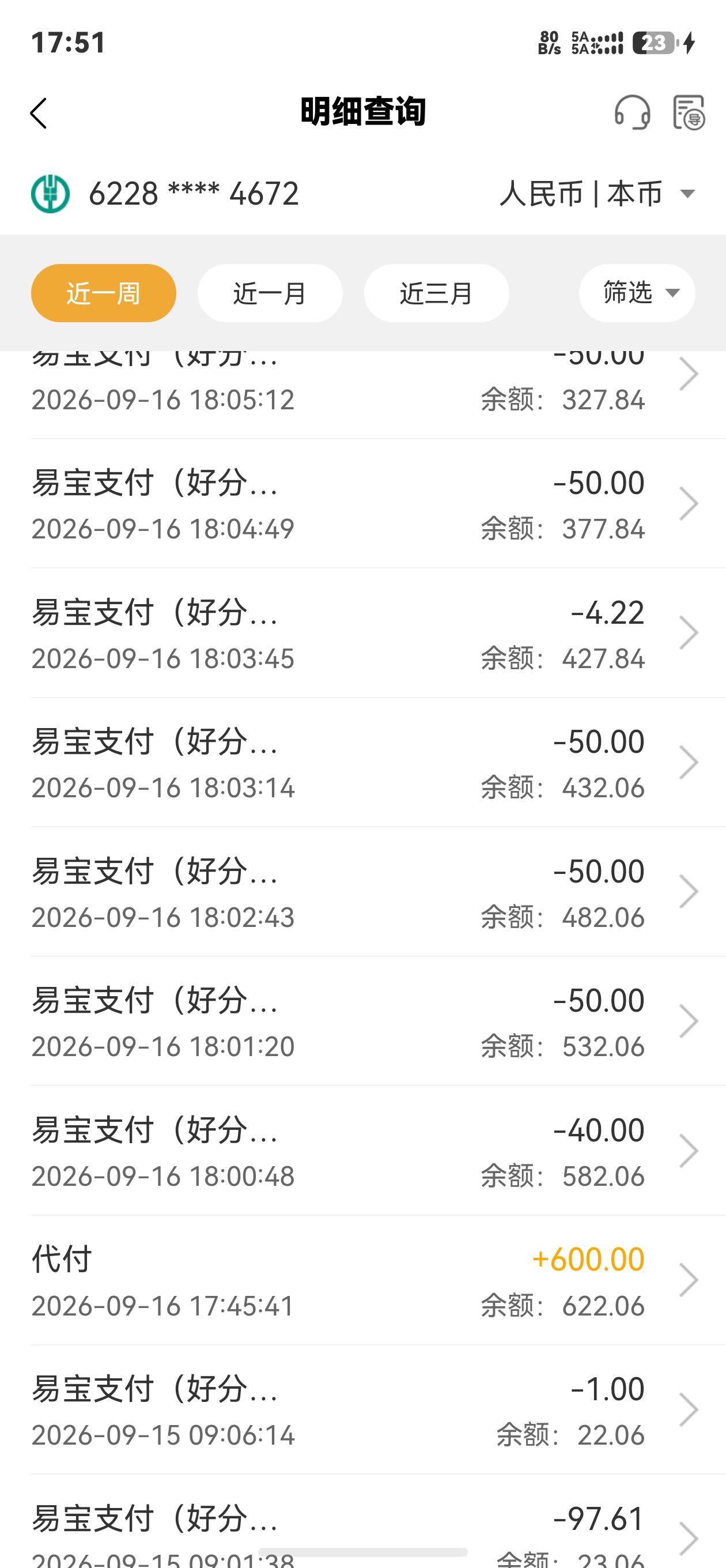 投诉大图预览